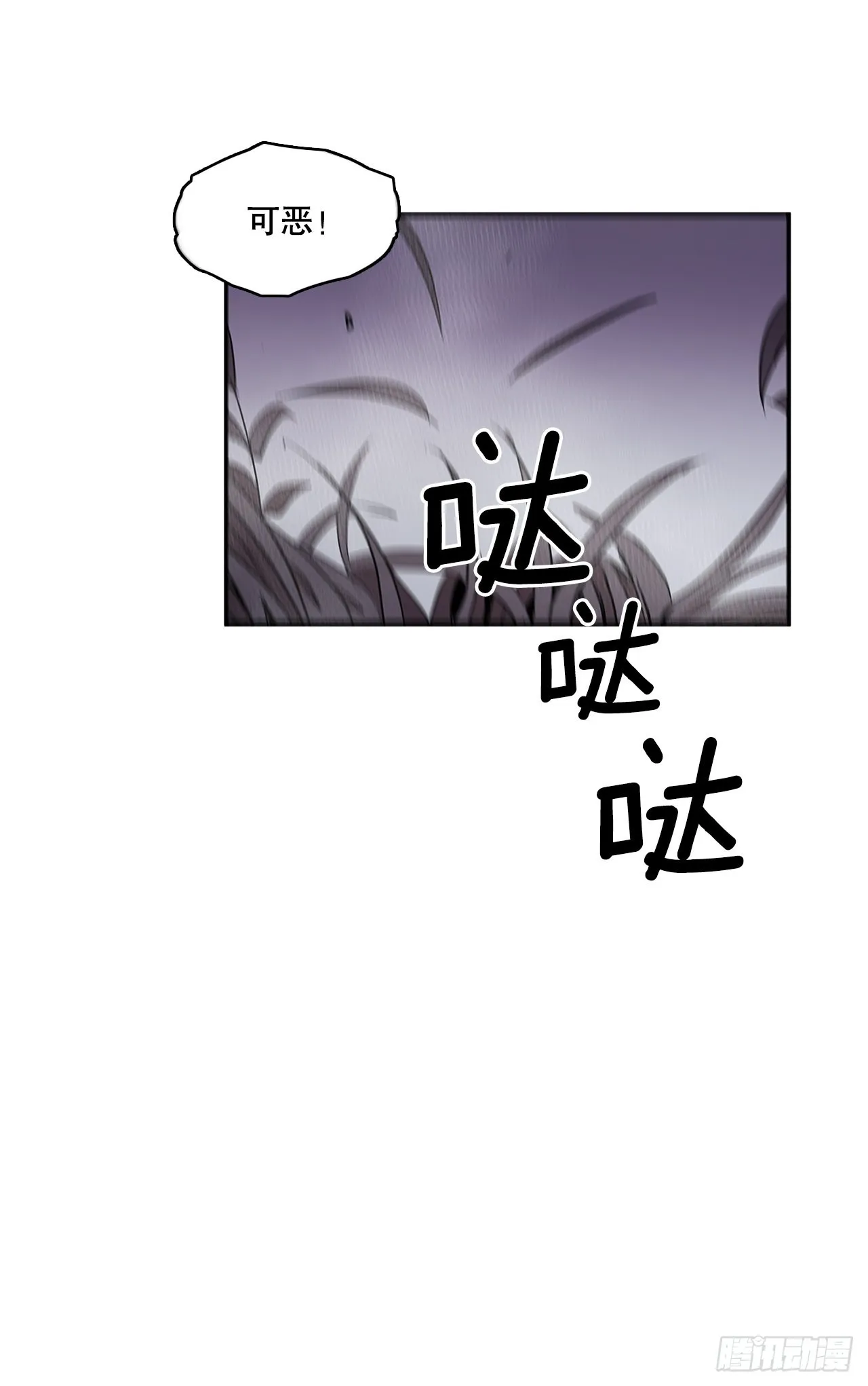 386.自食其果 第18页