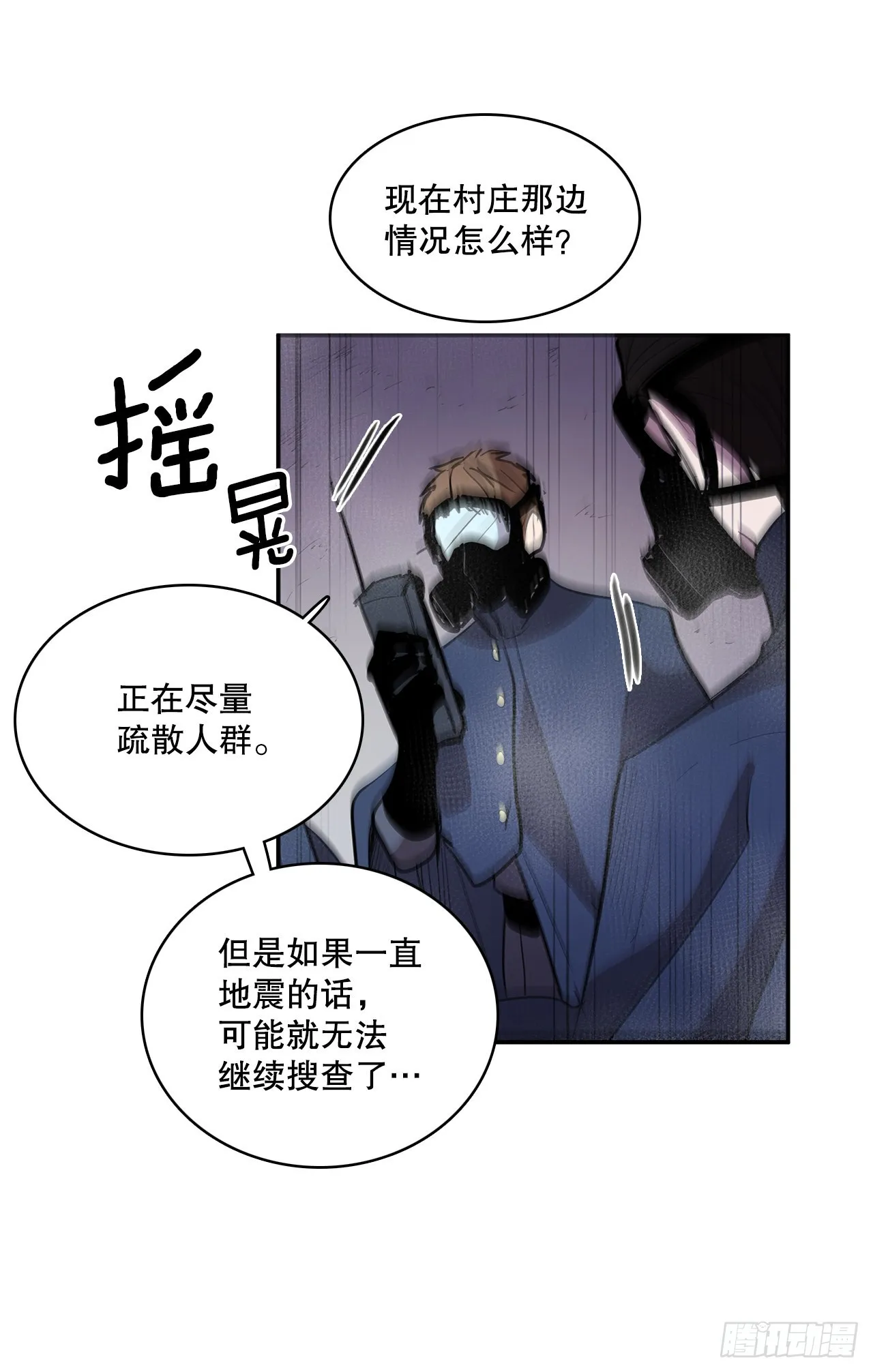 386.自食其果 第21页