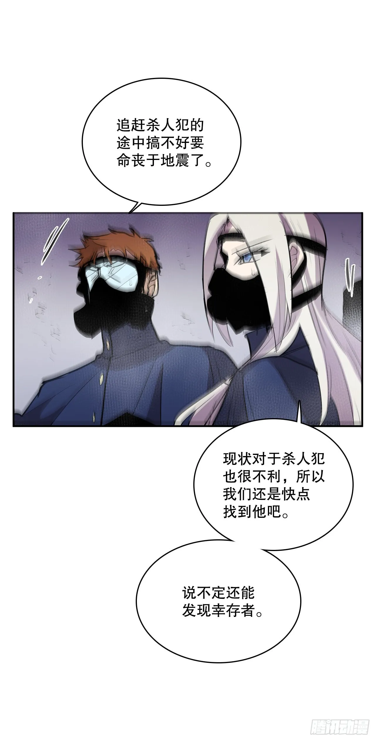 386.自食其果 第22页