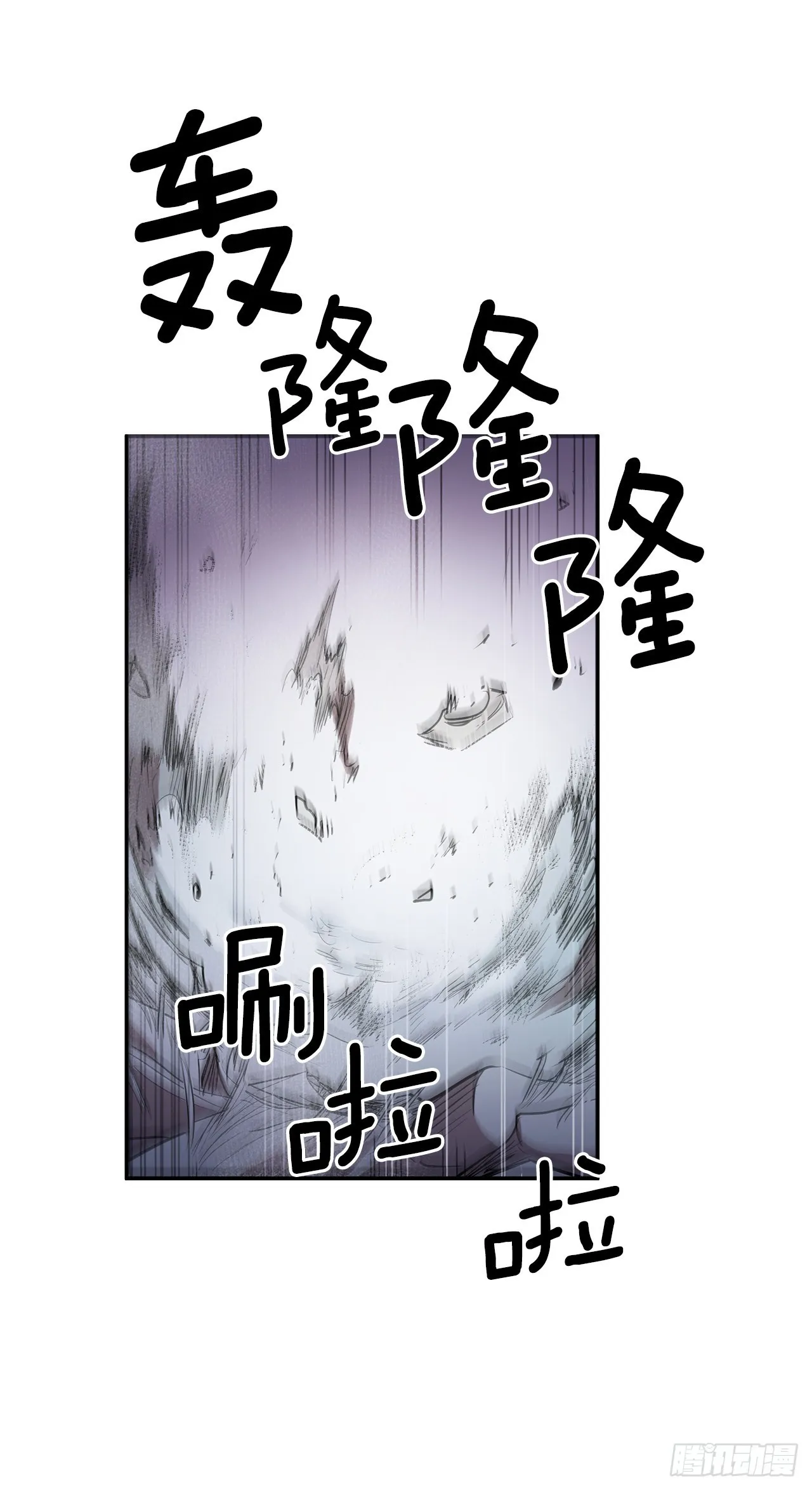 386.自食其果 第23页