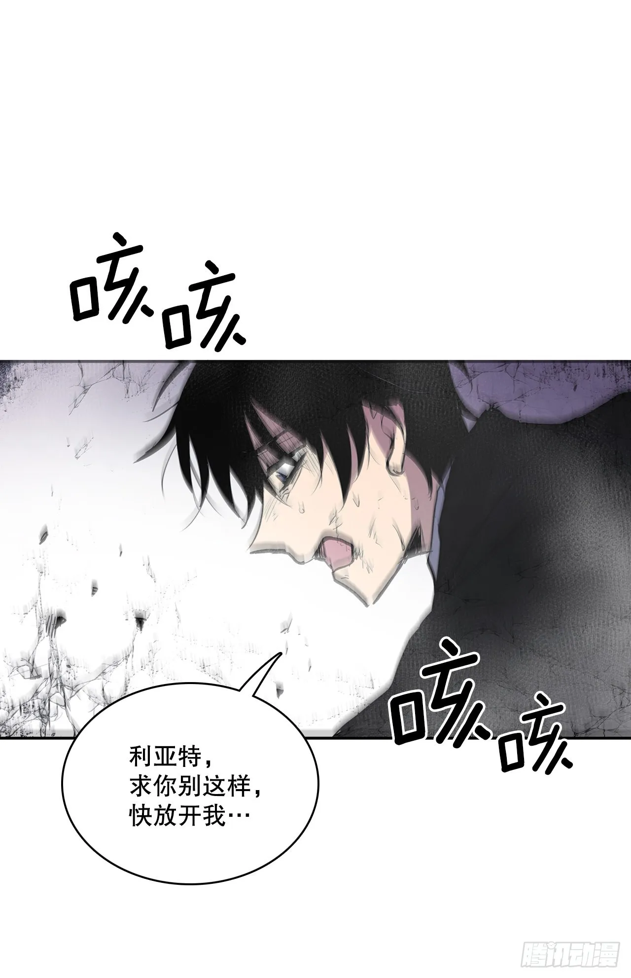 386.自食其果 第26页