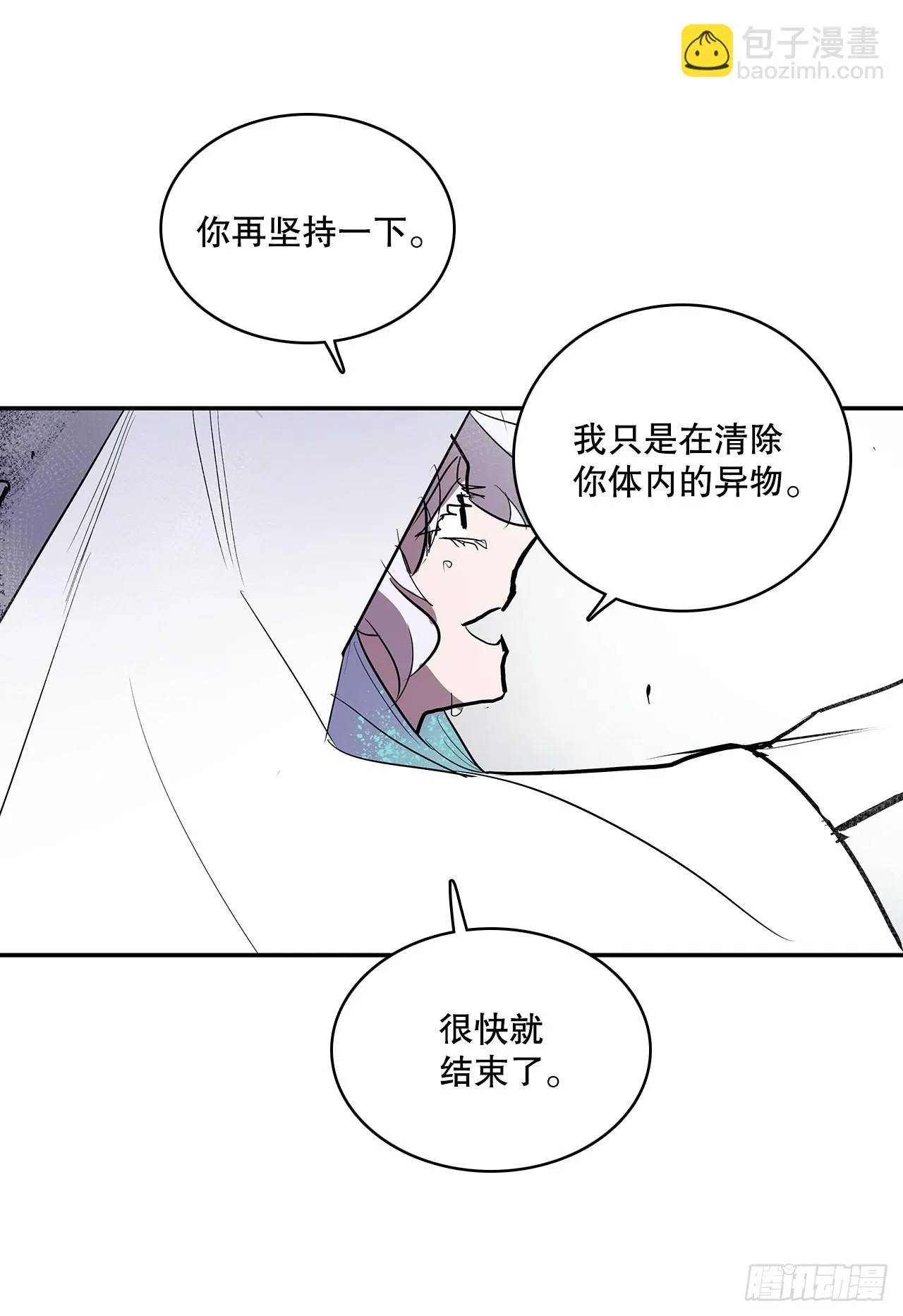 386.自食其果 第27页