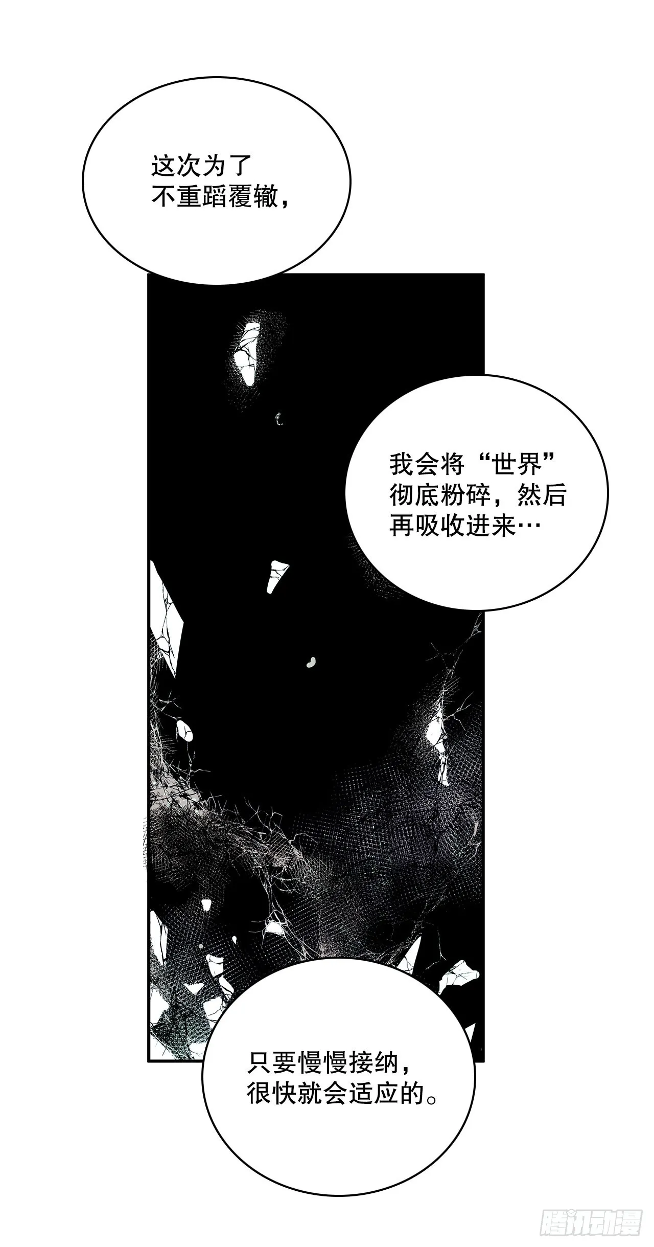 386.自食其果 第28页