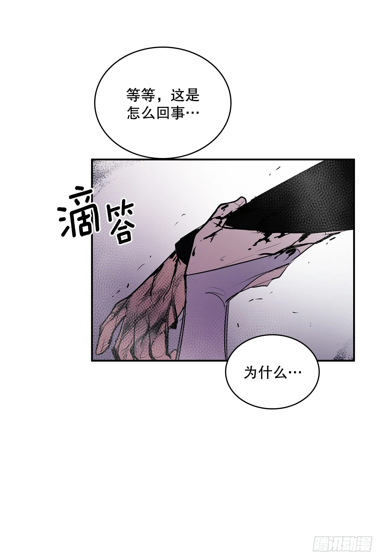 386.自食其果 第33页