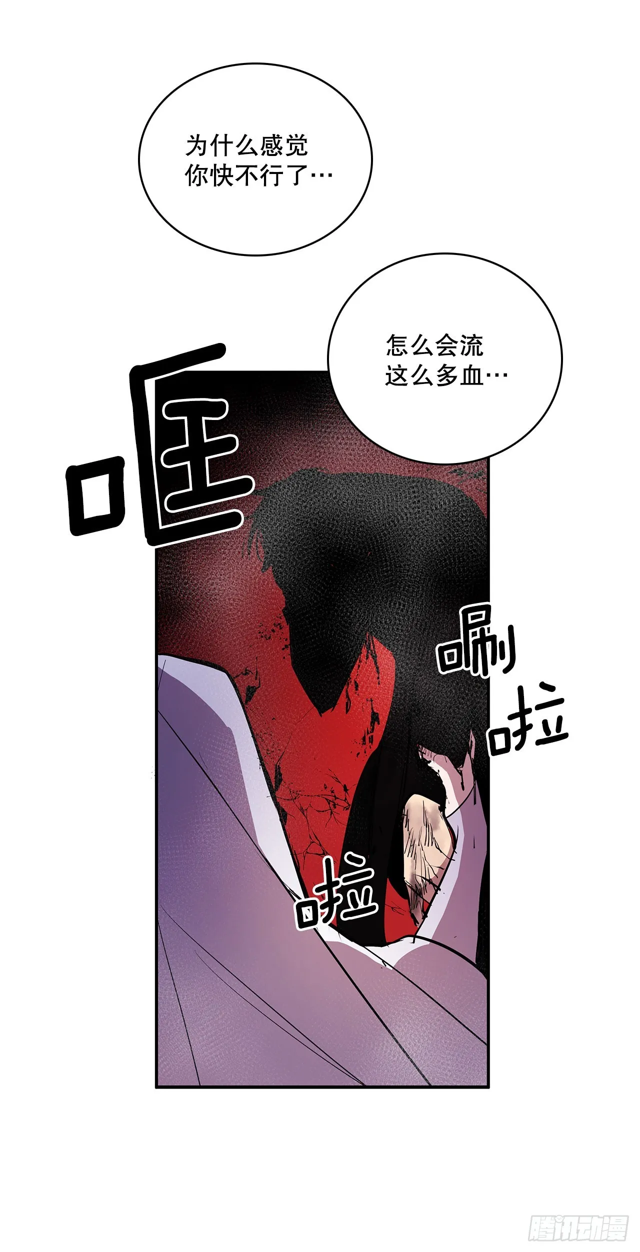 386.自食其果 第34页