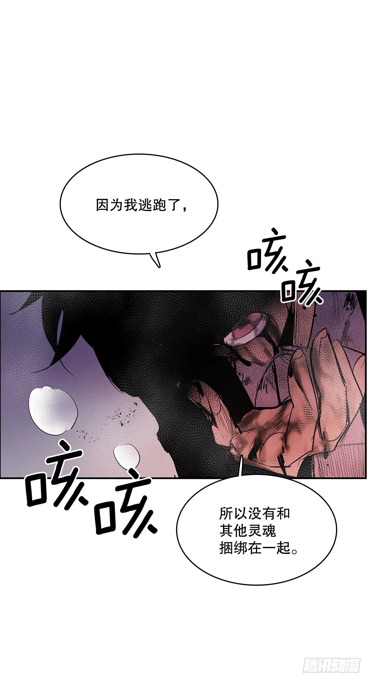 386.自食其果 第35页