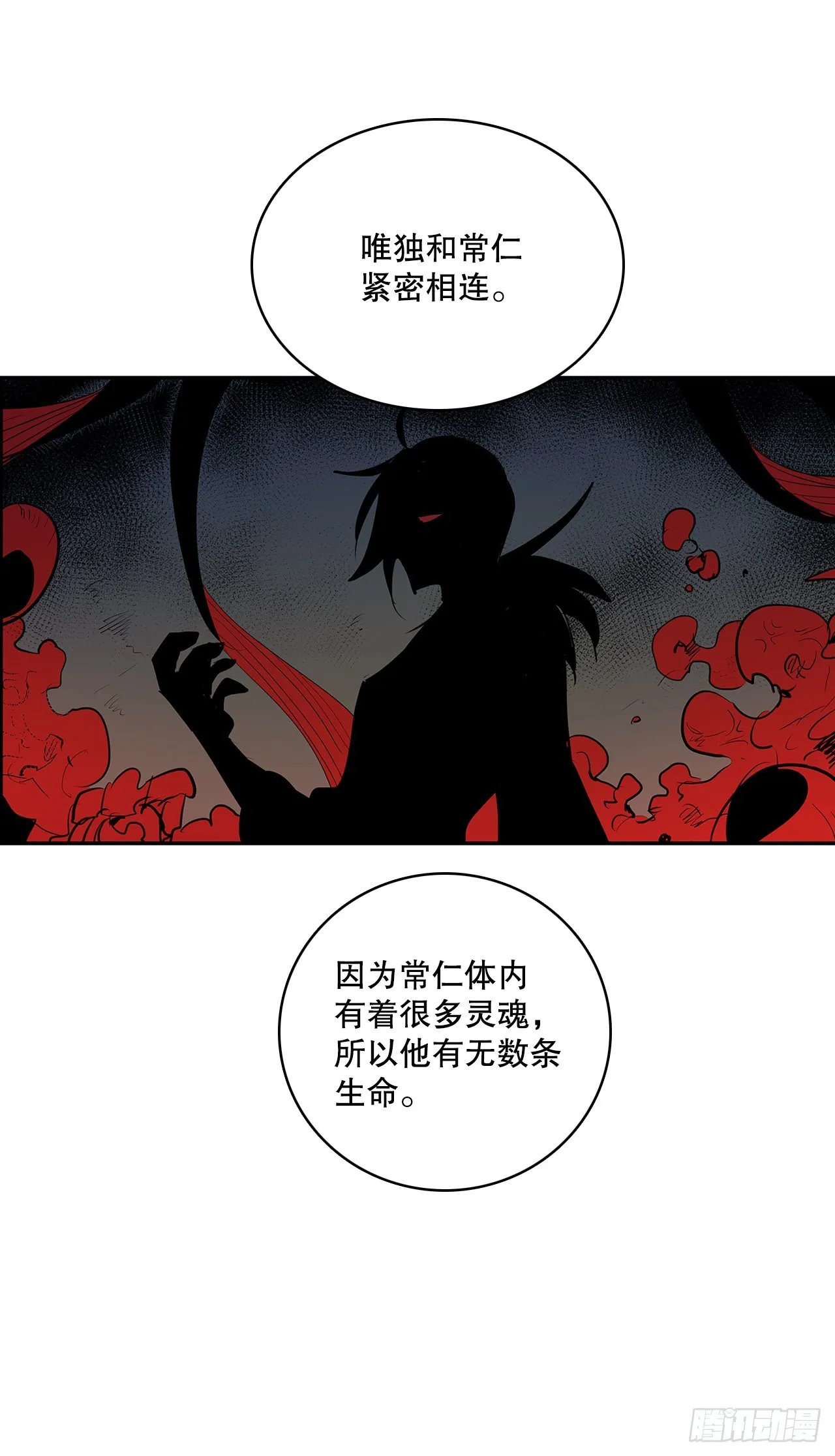386.自食其果 第36页