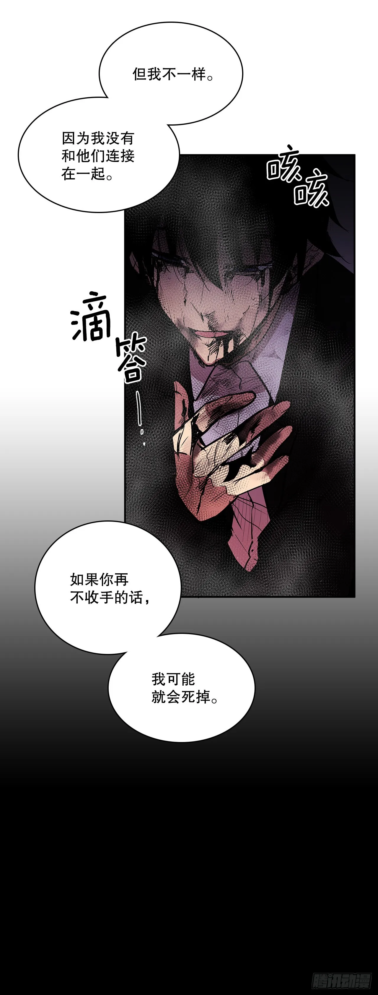 386.自食其果 第37页