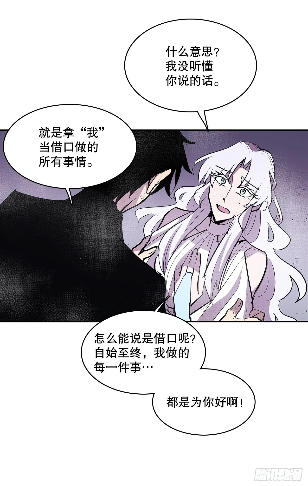385.坦白 第2页
