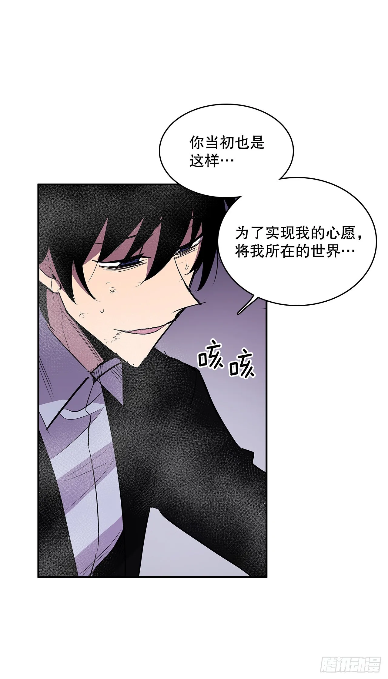 385.坦白 第3页