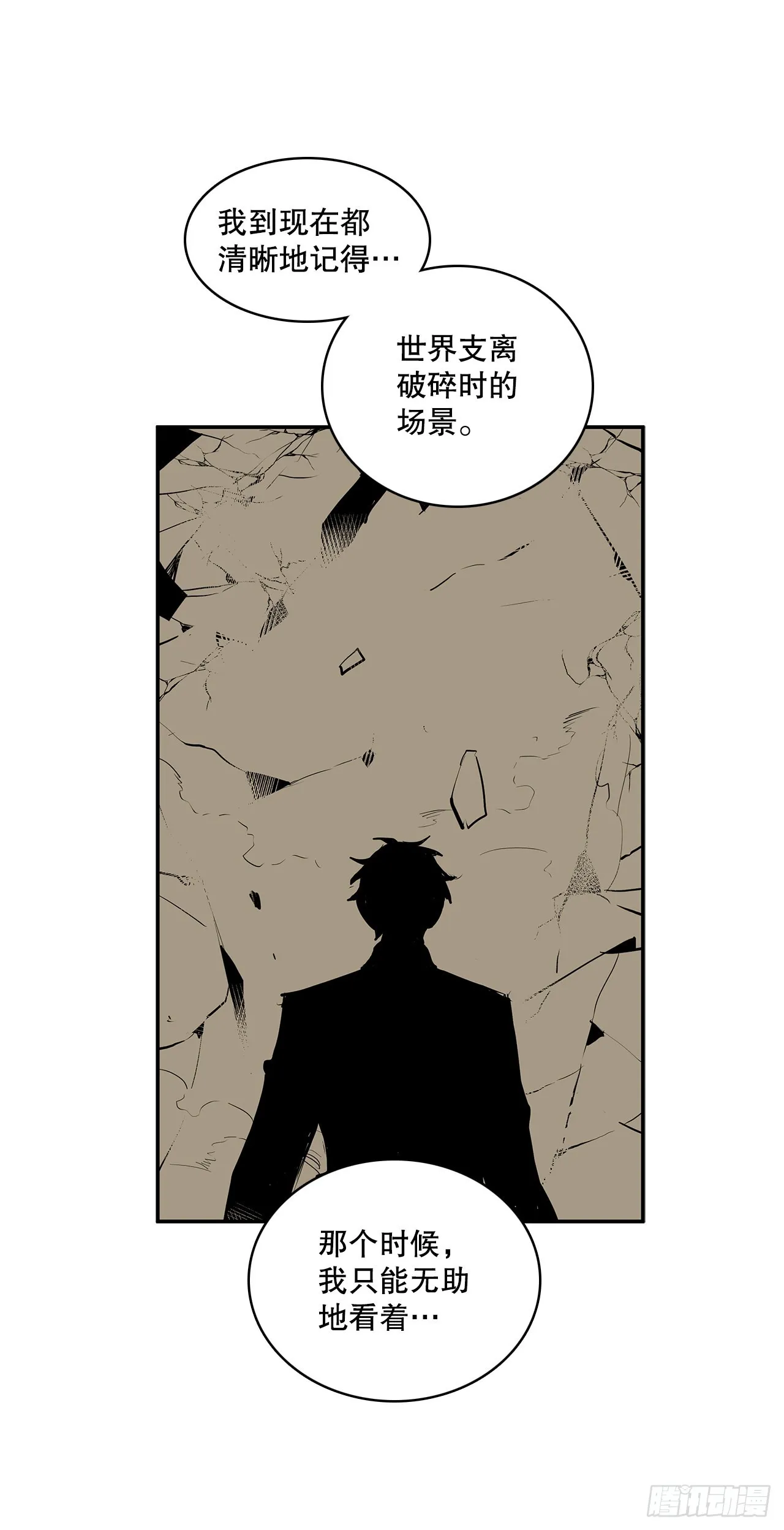 385.坦白 第4页