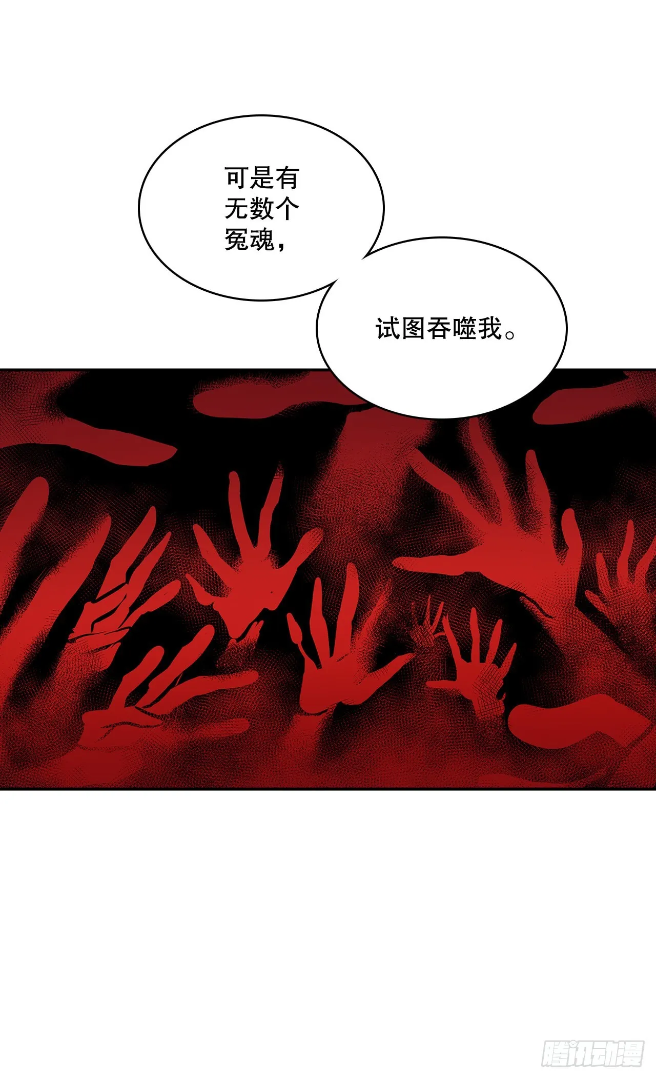 385.坦白 第5页