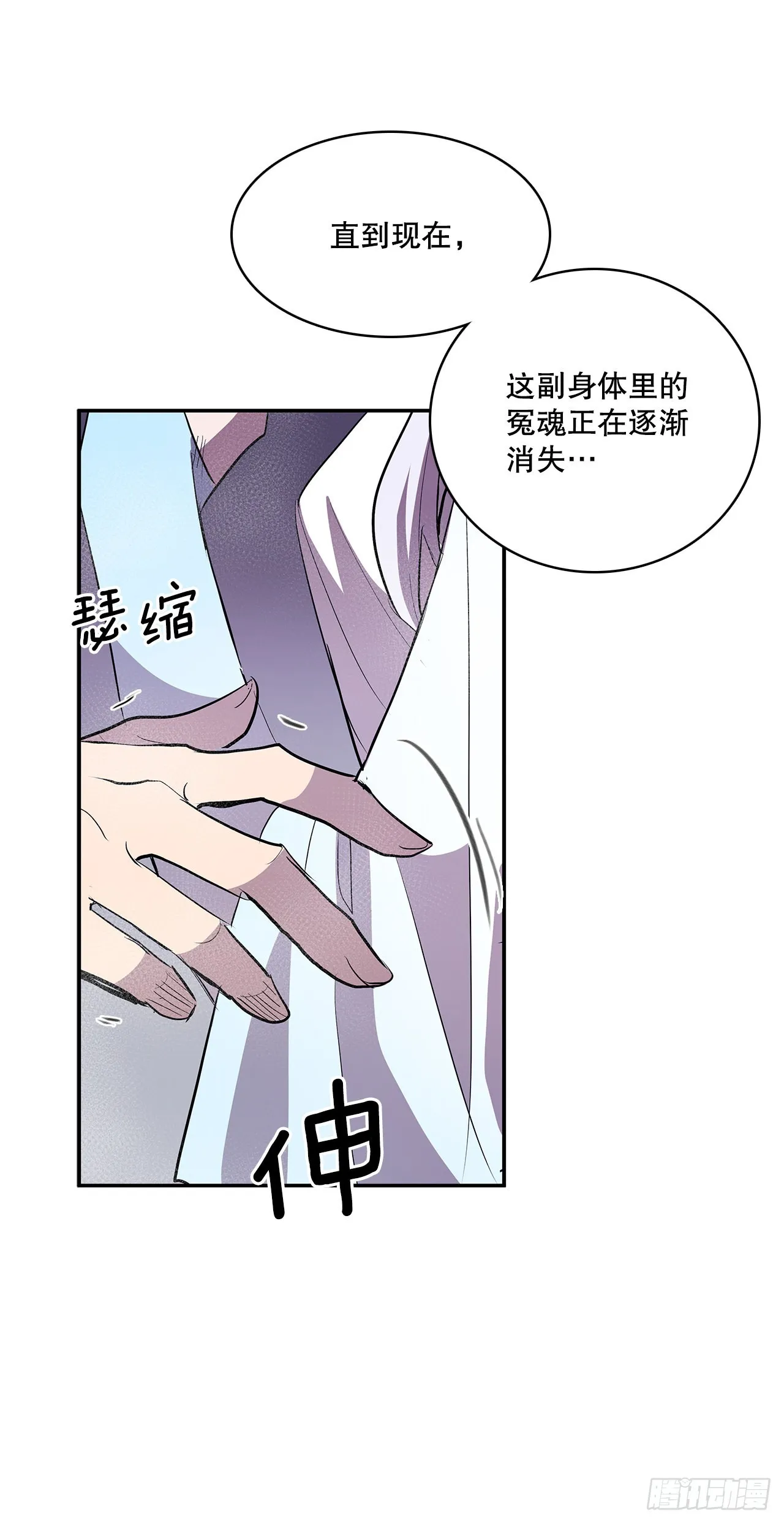 385.坦白 第6页
