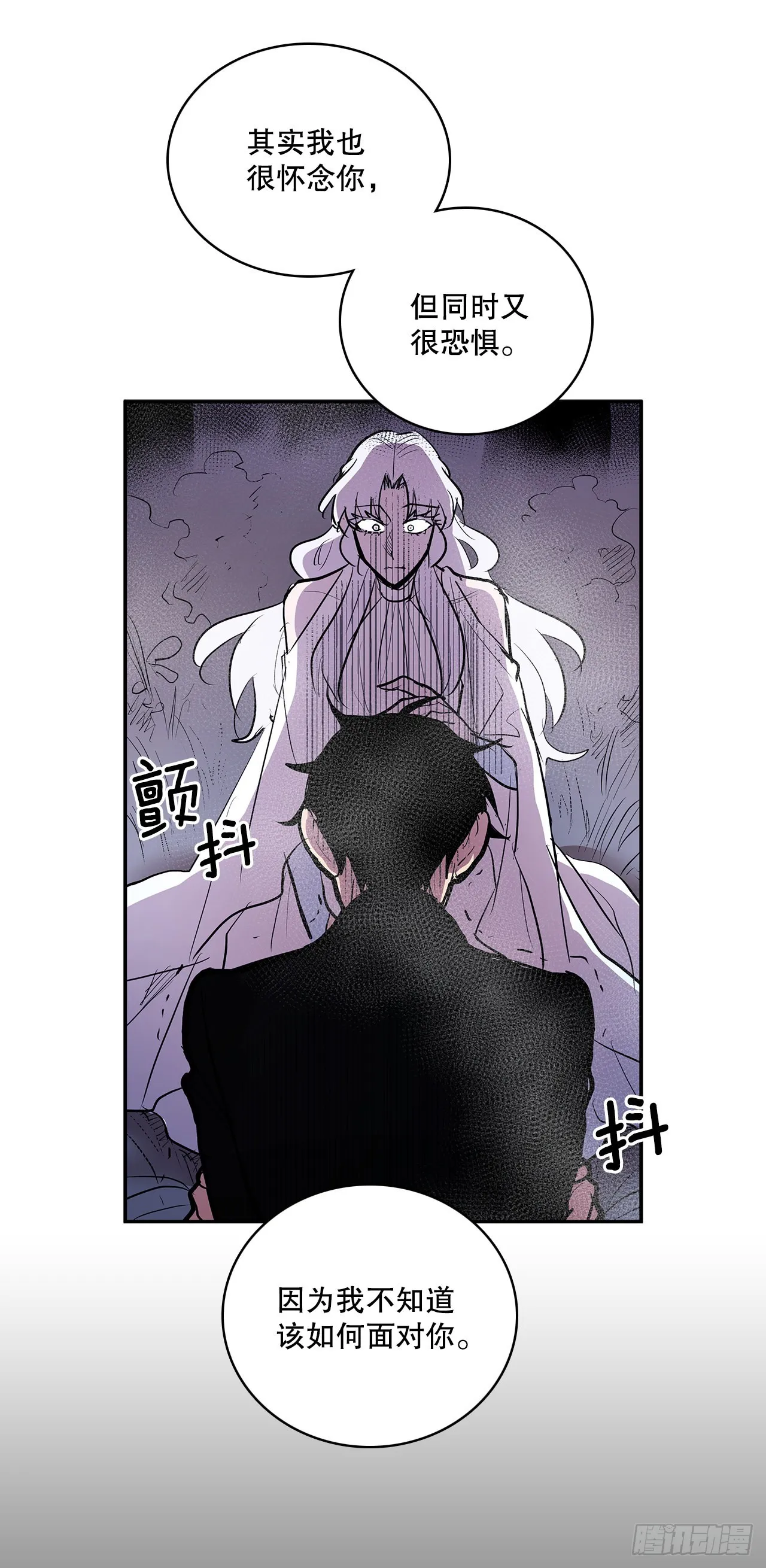 385.坦白 第7页