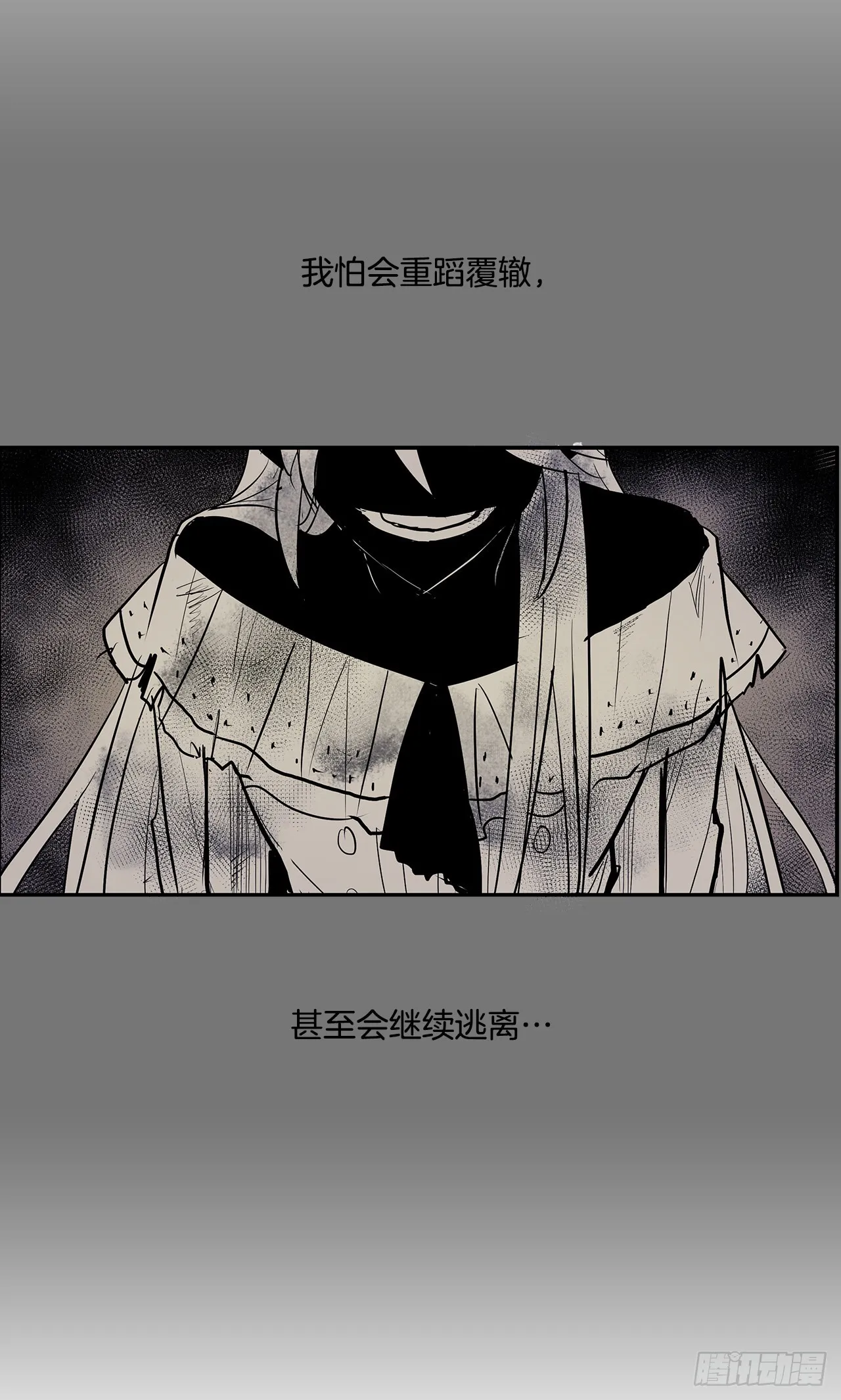 385.坦白 第8页