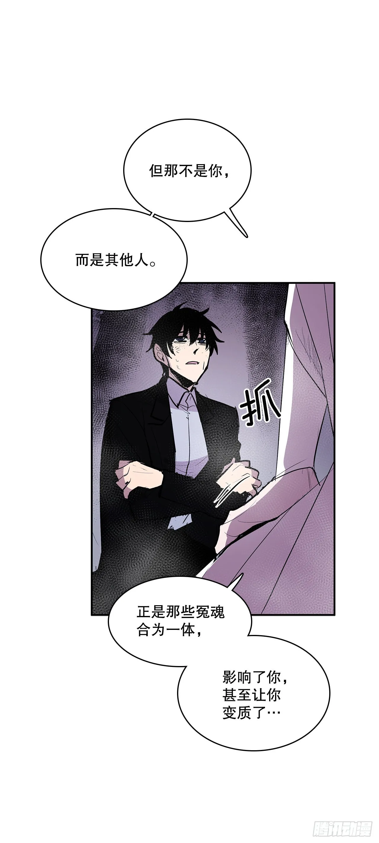 385.坦白 第10页