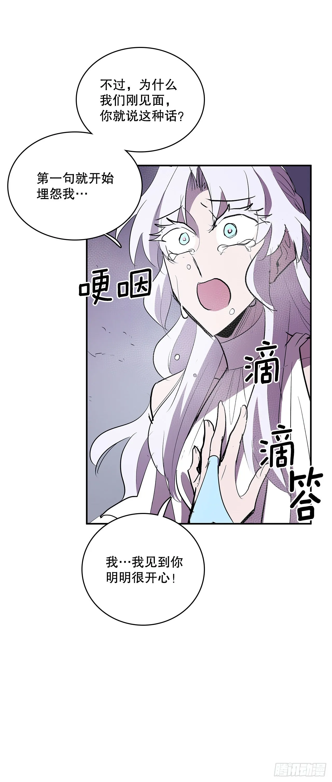 385.坦白 第12页