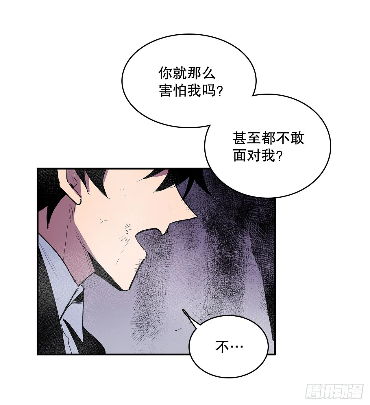 385.坦白 第13页