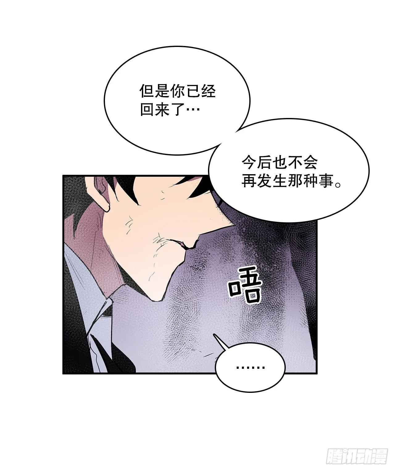 385.坦白 第14页