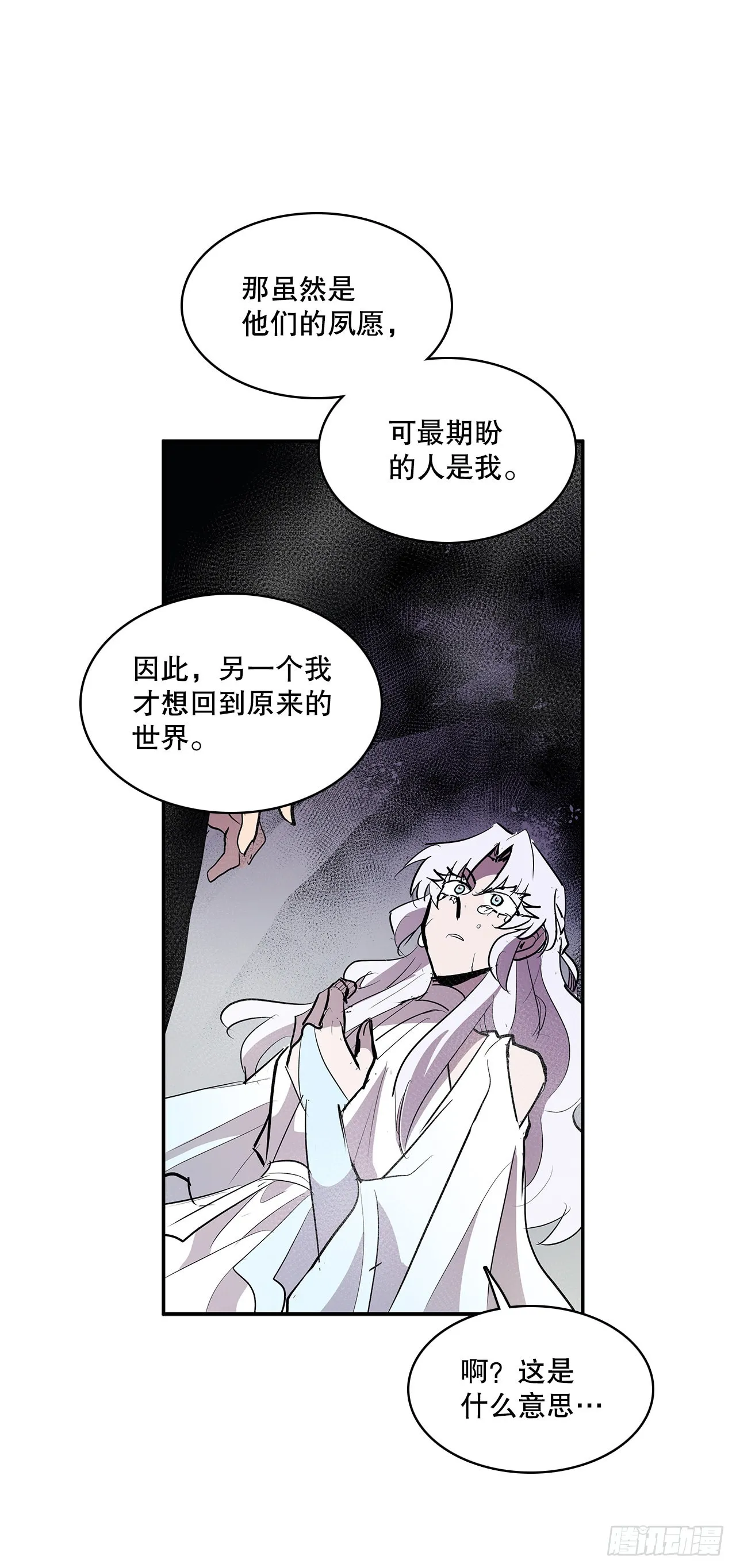 385.坦白 第15页