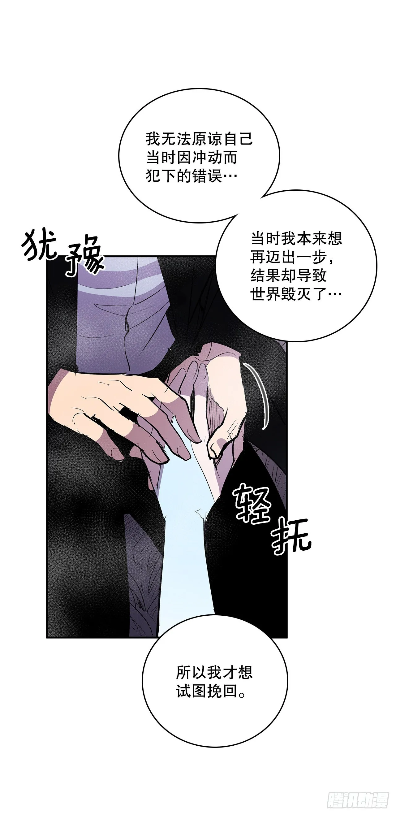 385.坦白 第16页