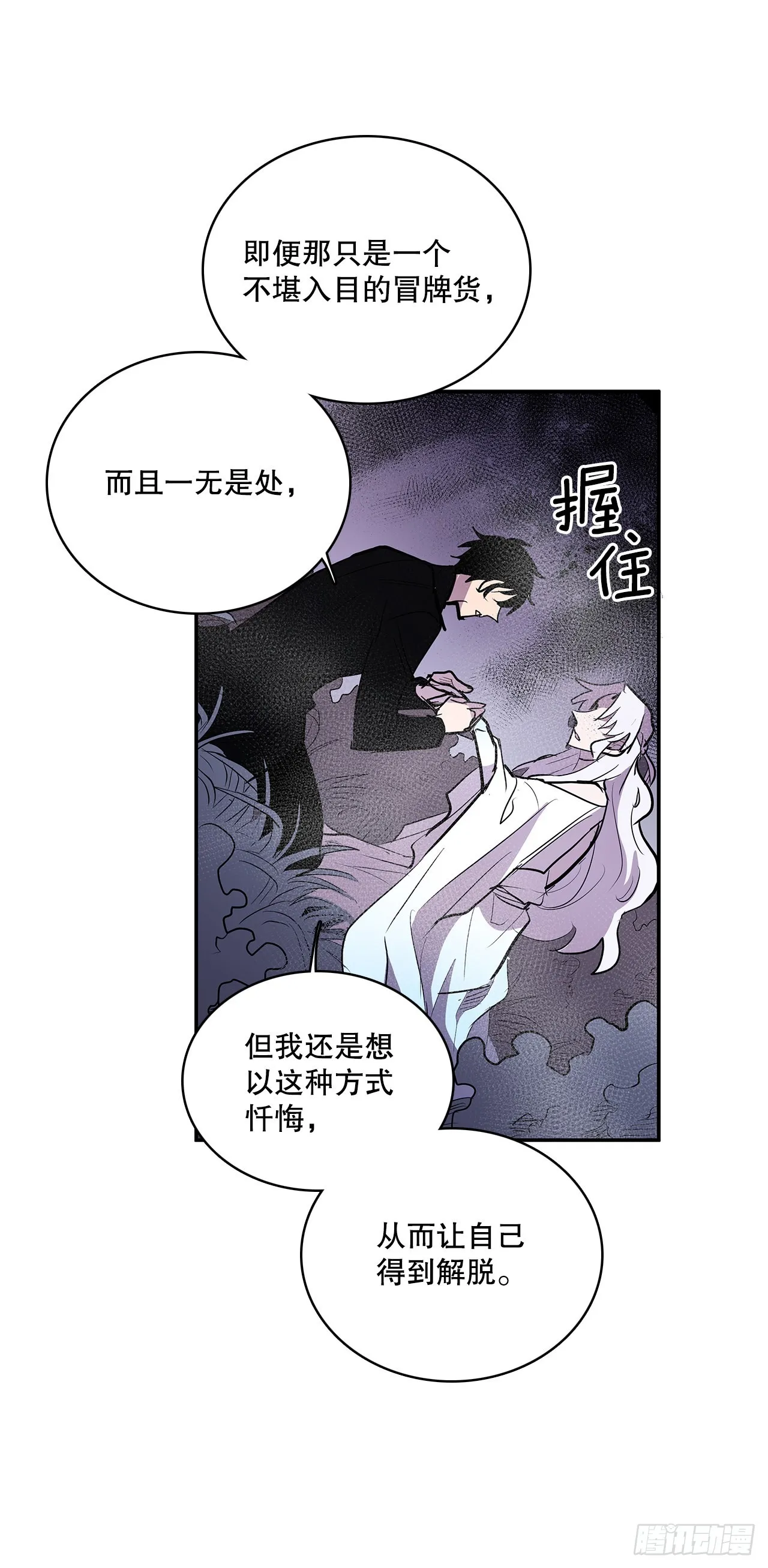 385.坦白 第17页