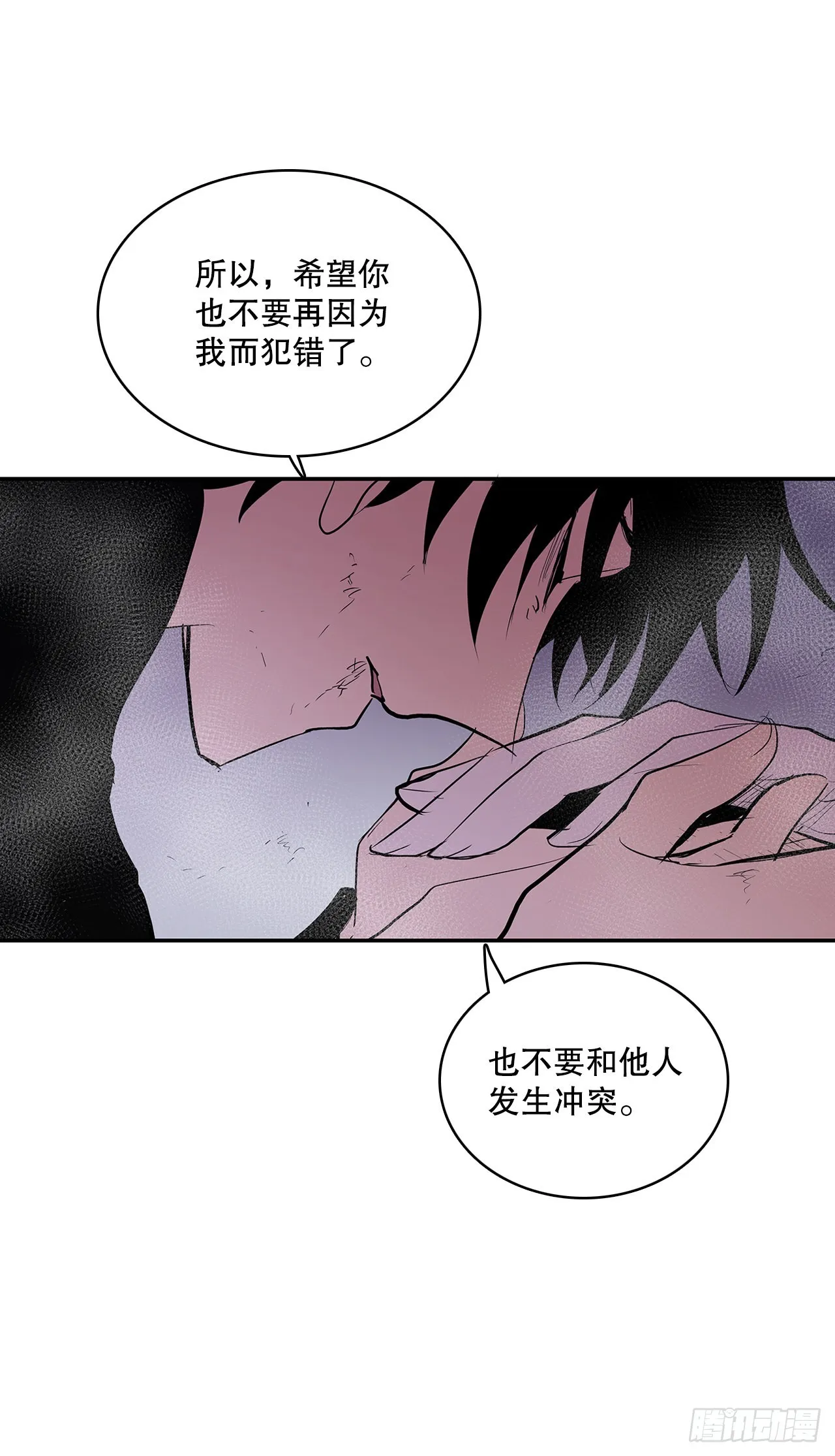 385.坦白 第18页