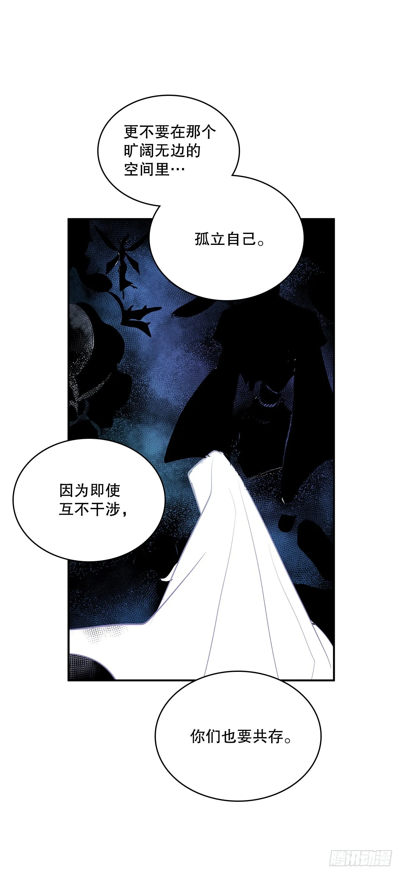 385.坦白 第19页