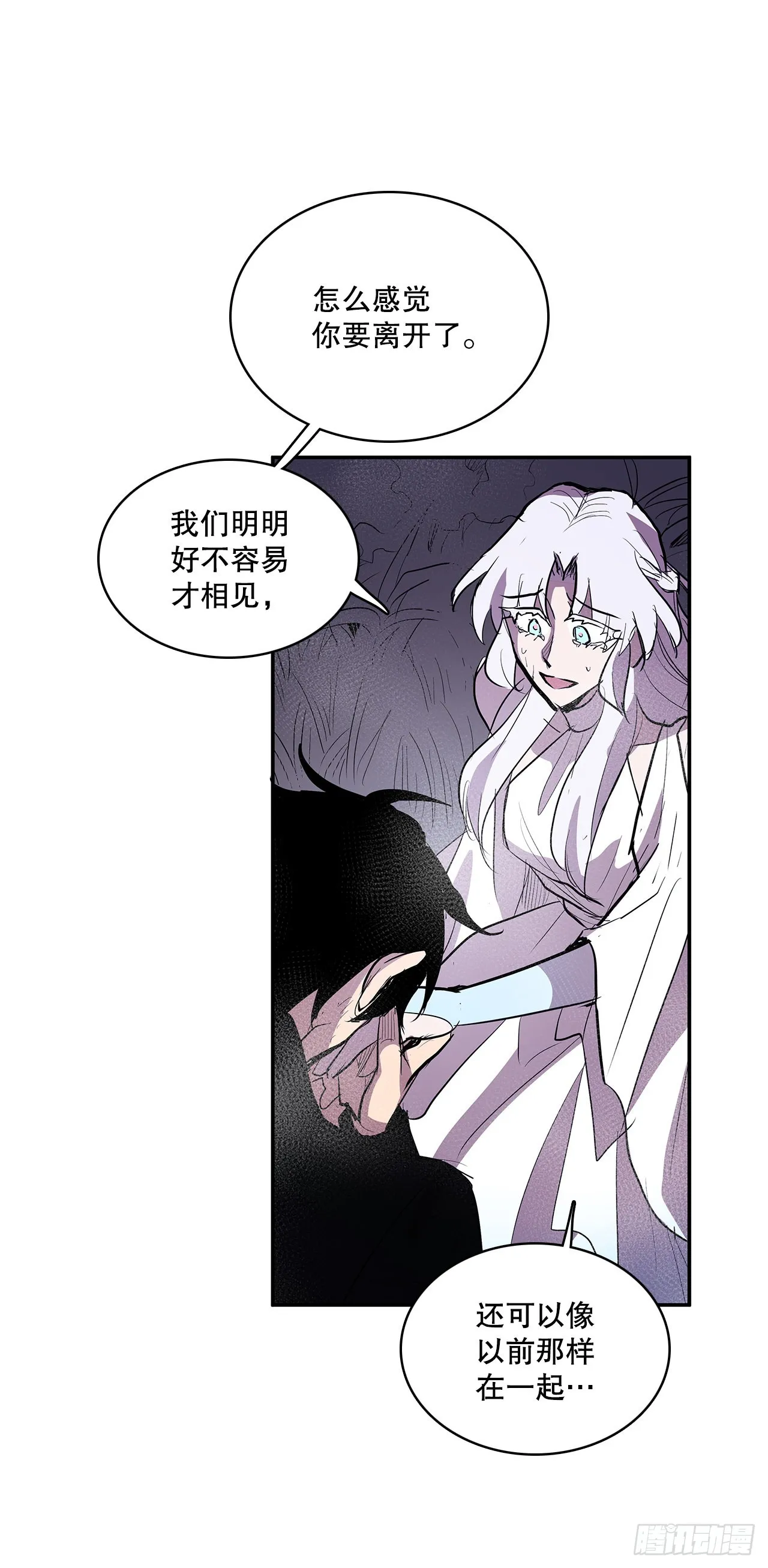 385.坦白 第20页