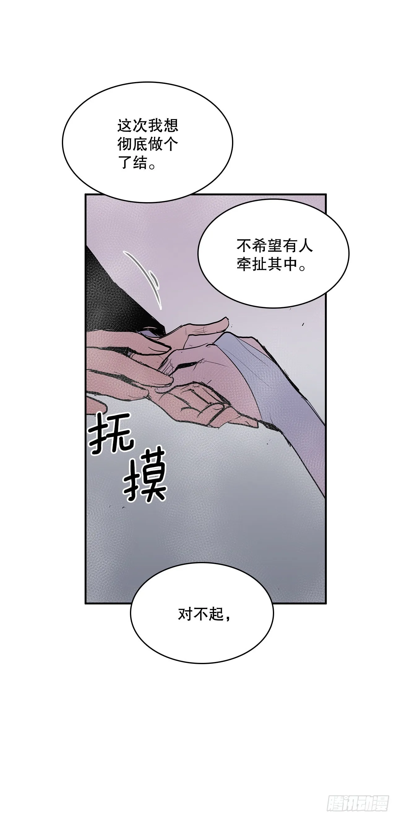 385.坦白 第23页