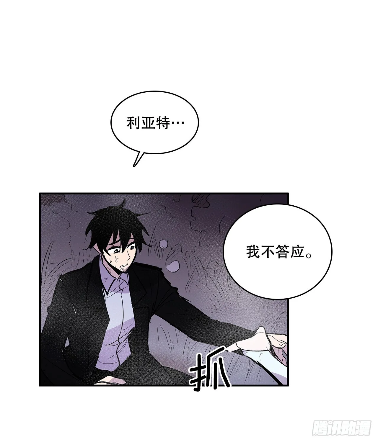 385.坦白 第26页