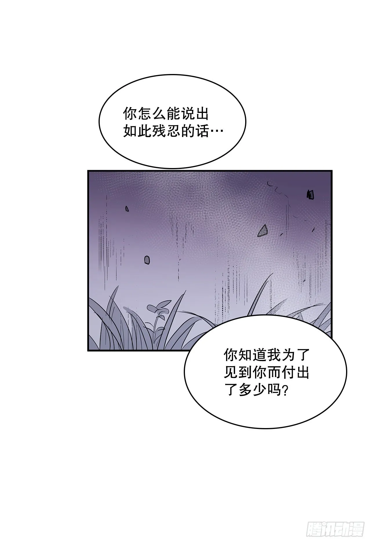 385.坦白 第27页