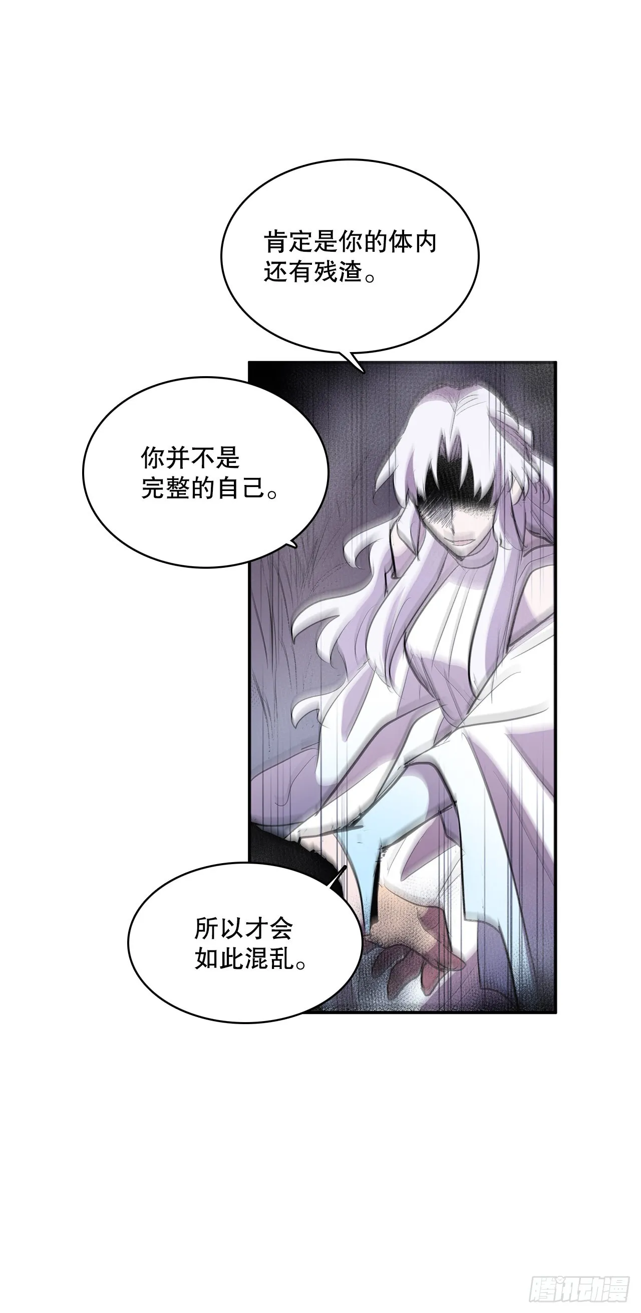 385.坦白 第29页