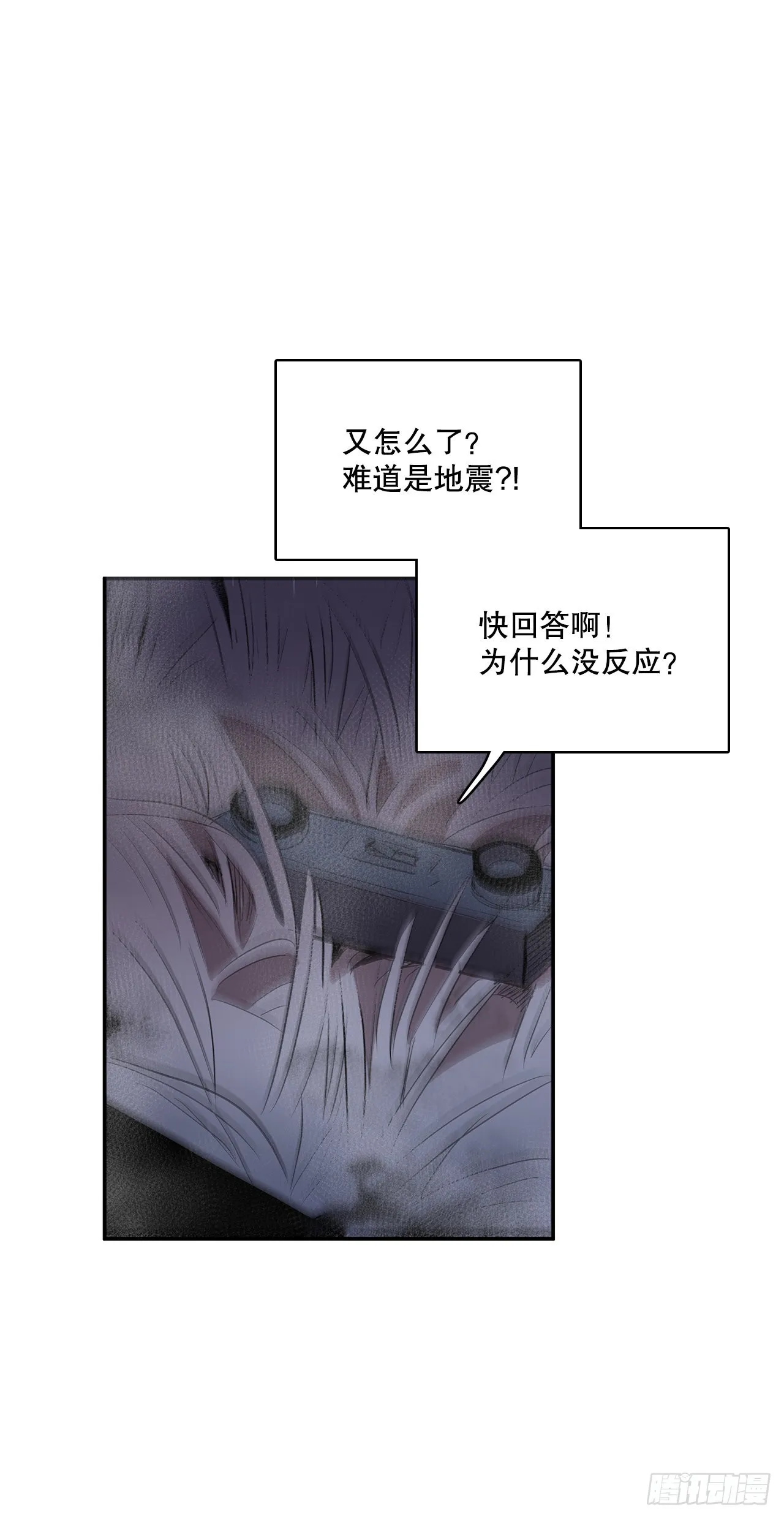 385.坦白 第33页