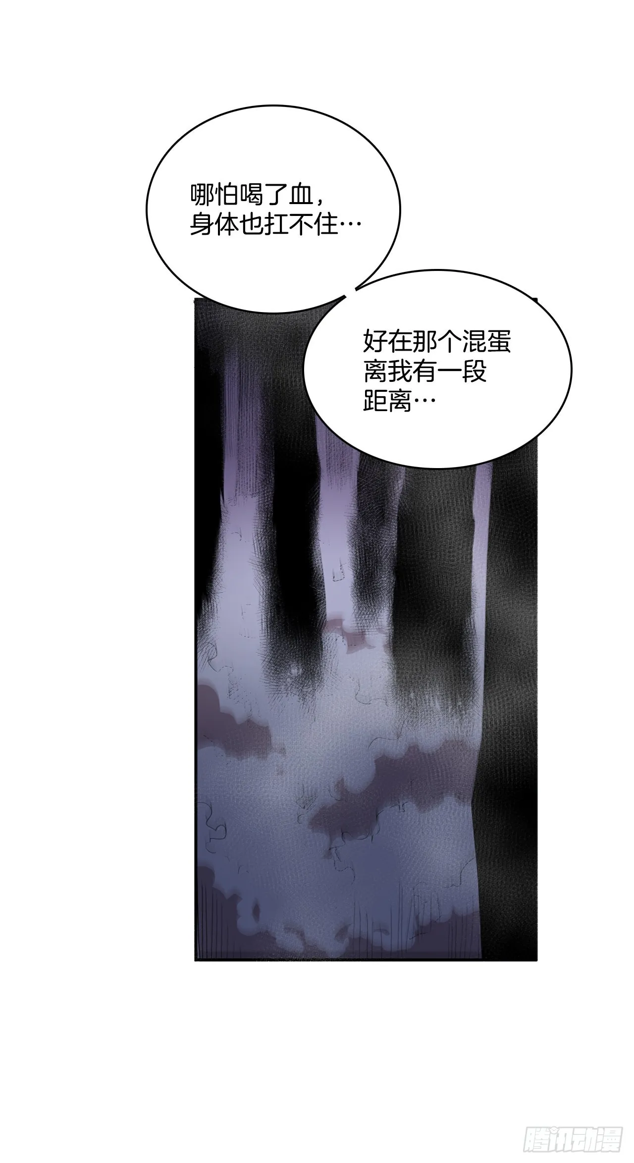 385.坦白 第36页