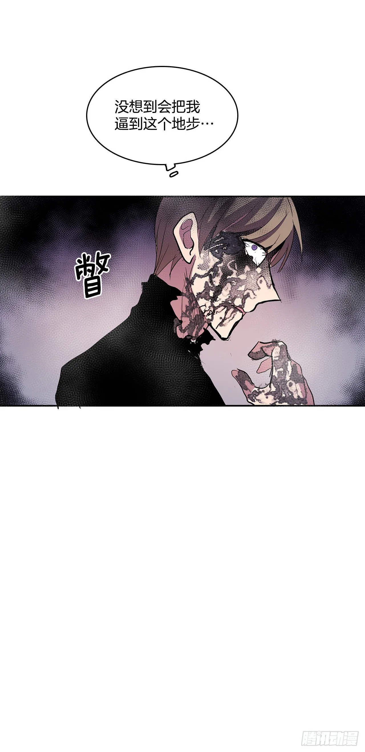 385.坦白 第37页