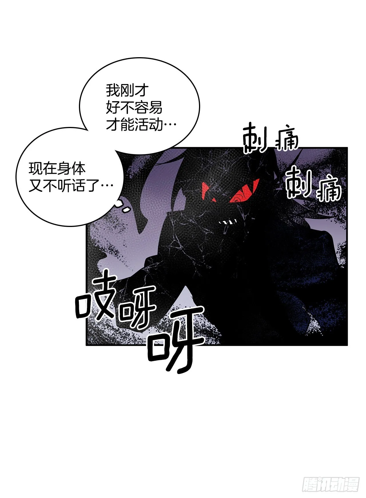 384.阻止利亚特 第3页