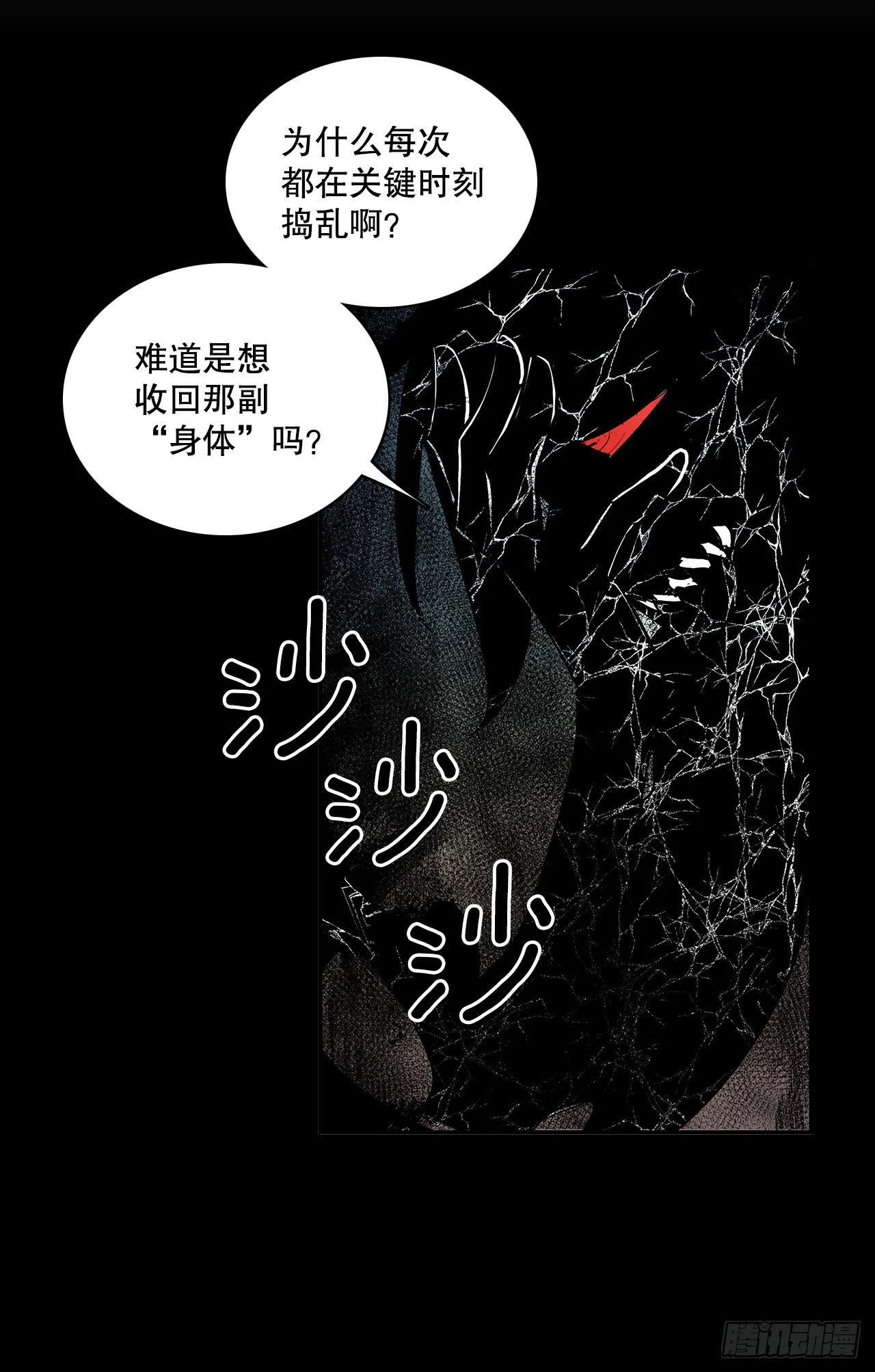 384.阻止利亚特 第7页