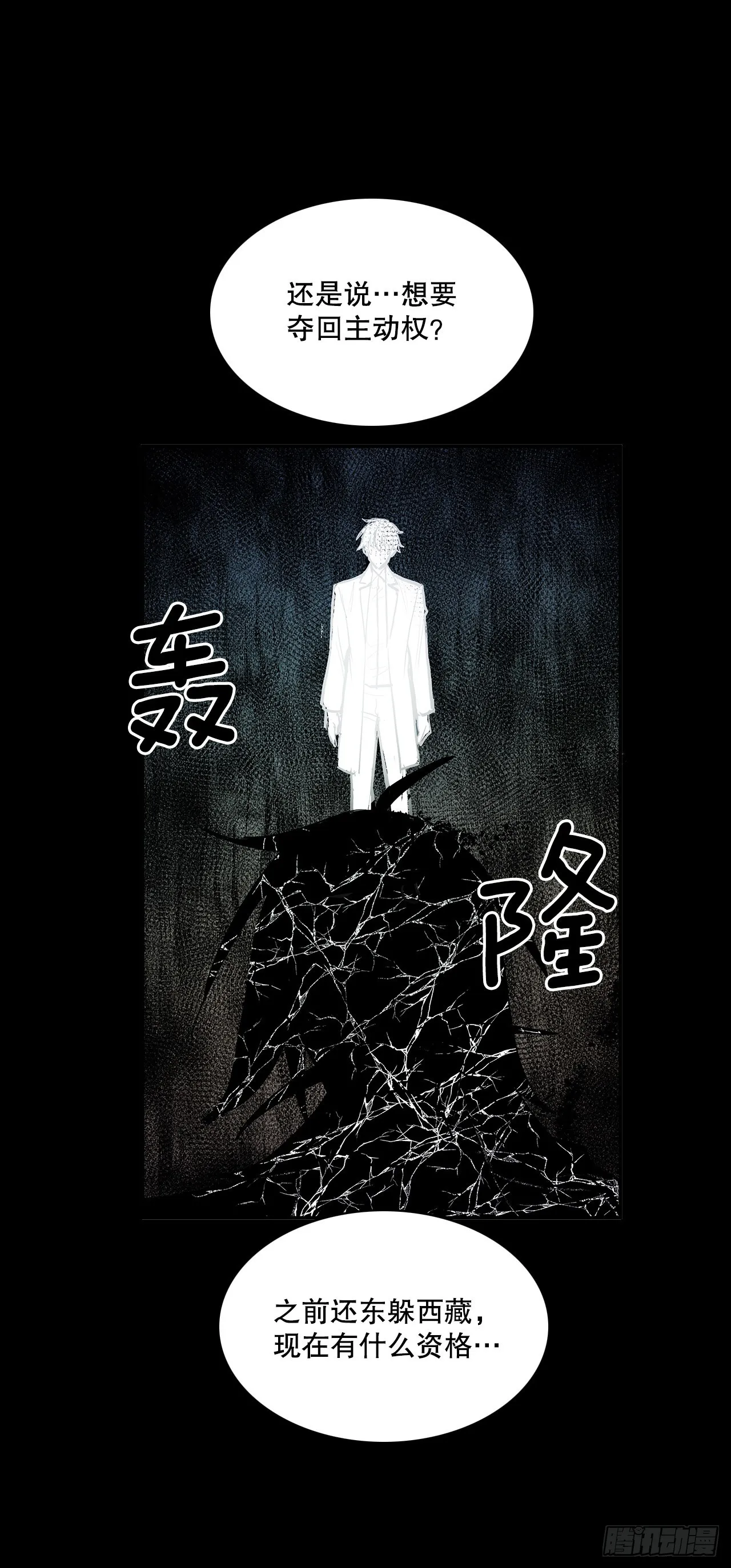 384.阻止利亚特 第8页