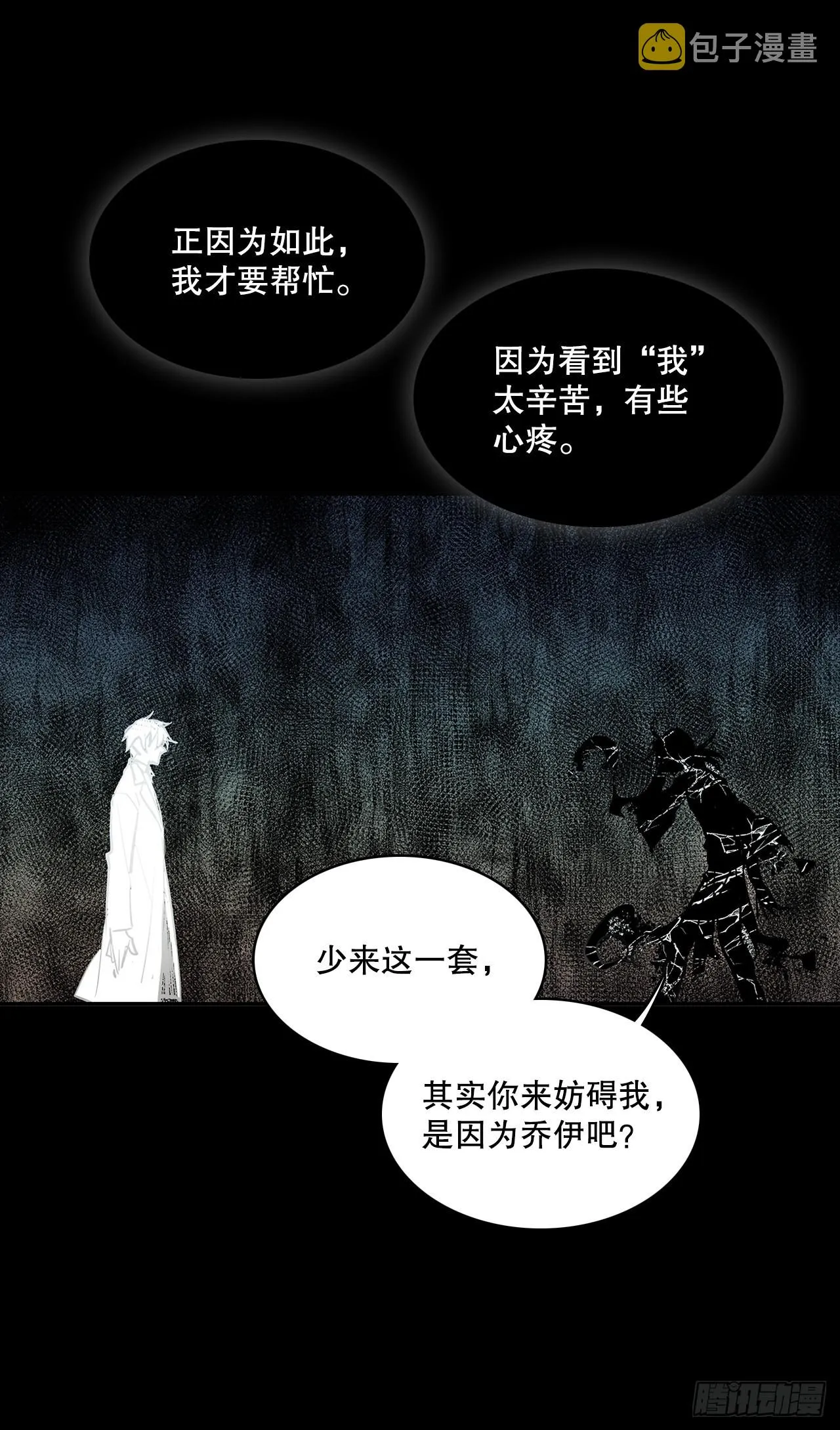 384.阻止利亚特 第9页