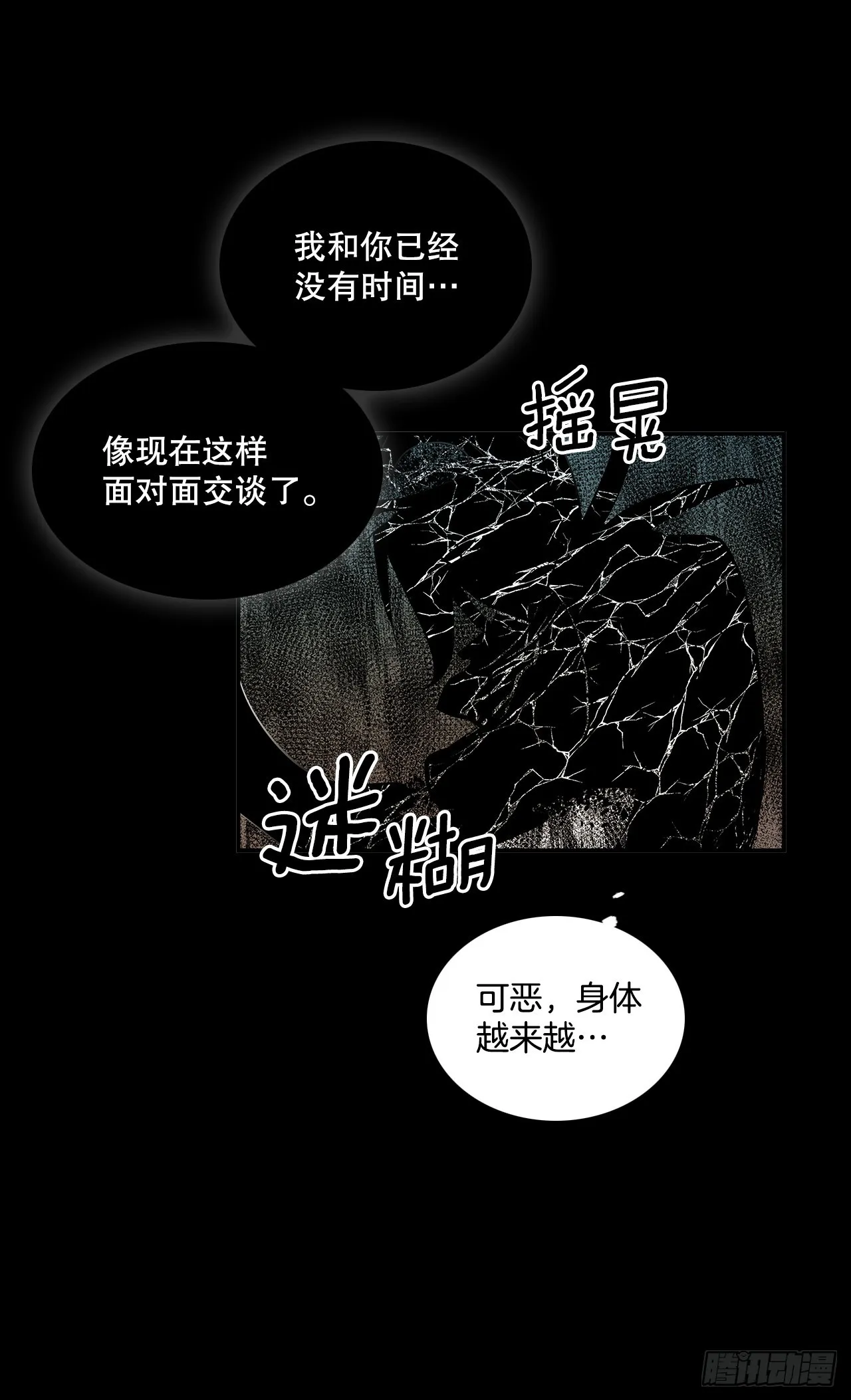 384.阻止利亚特 第12页