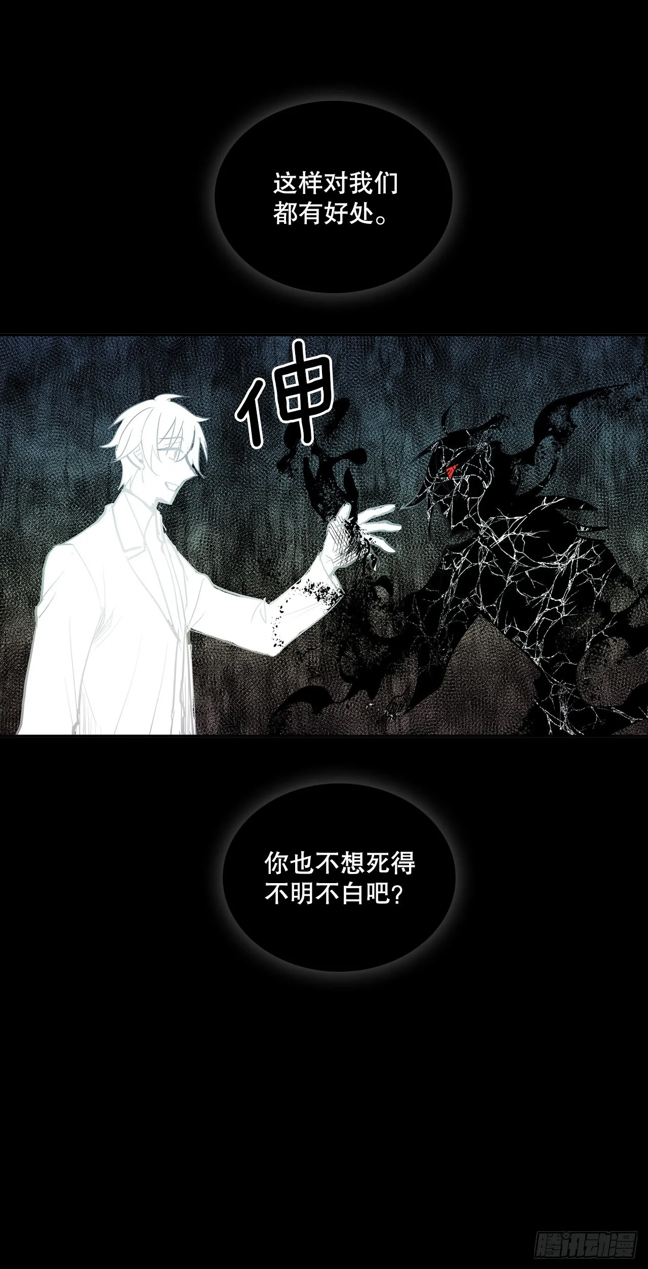384.阻止利亚特 第13页