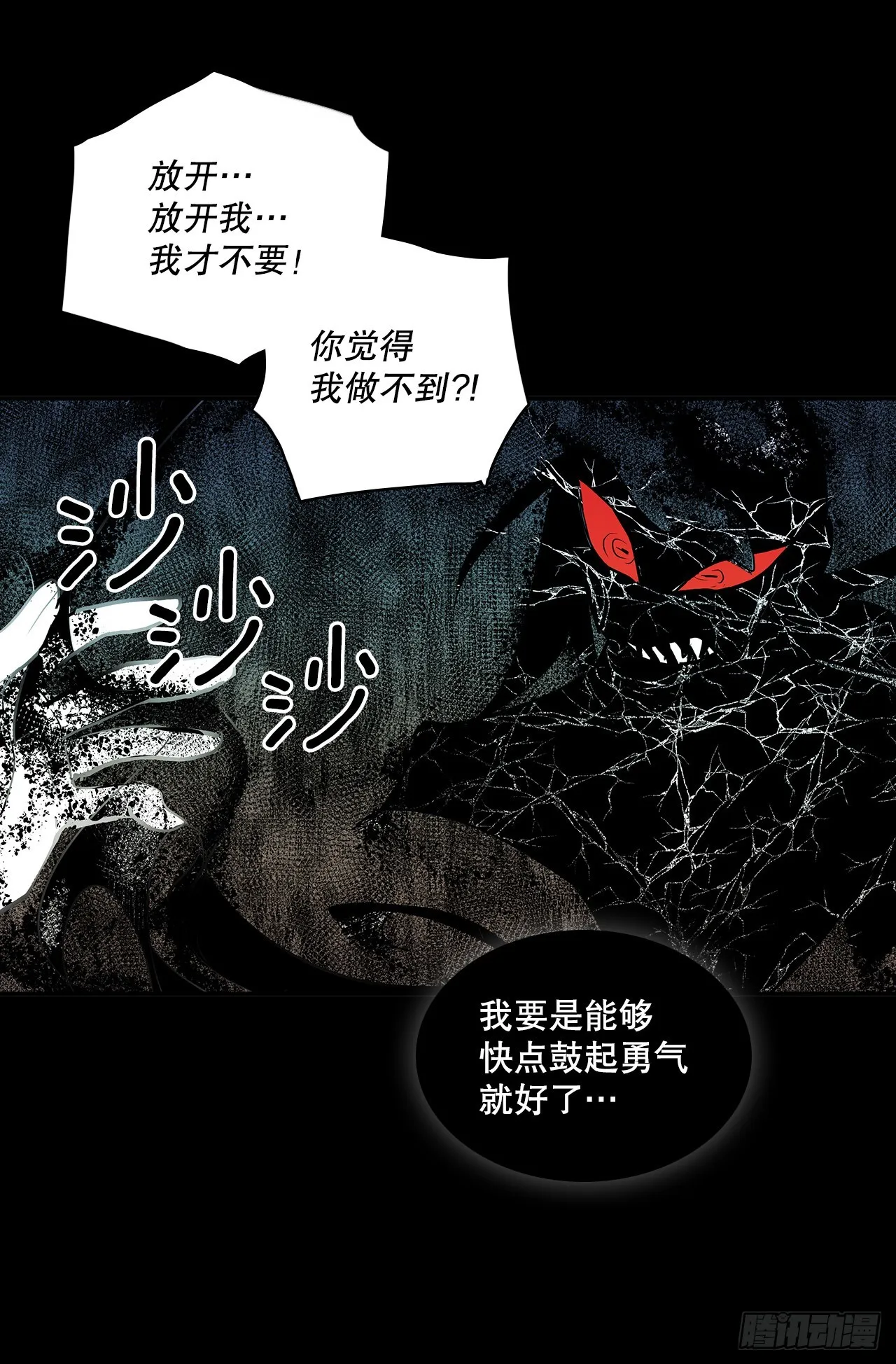 384.阻止利亚特 第14页