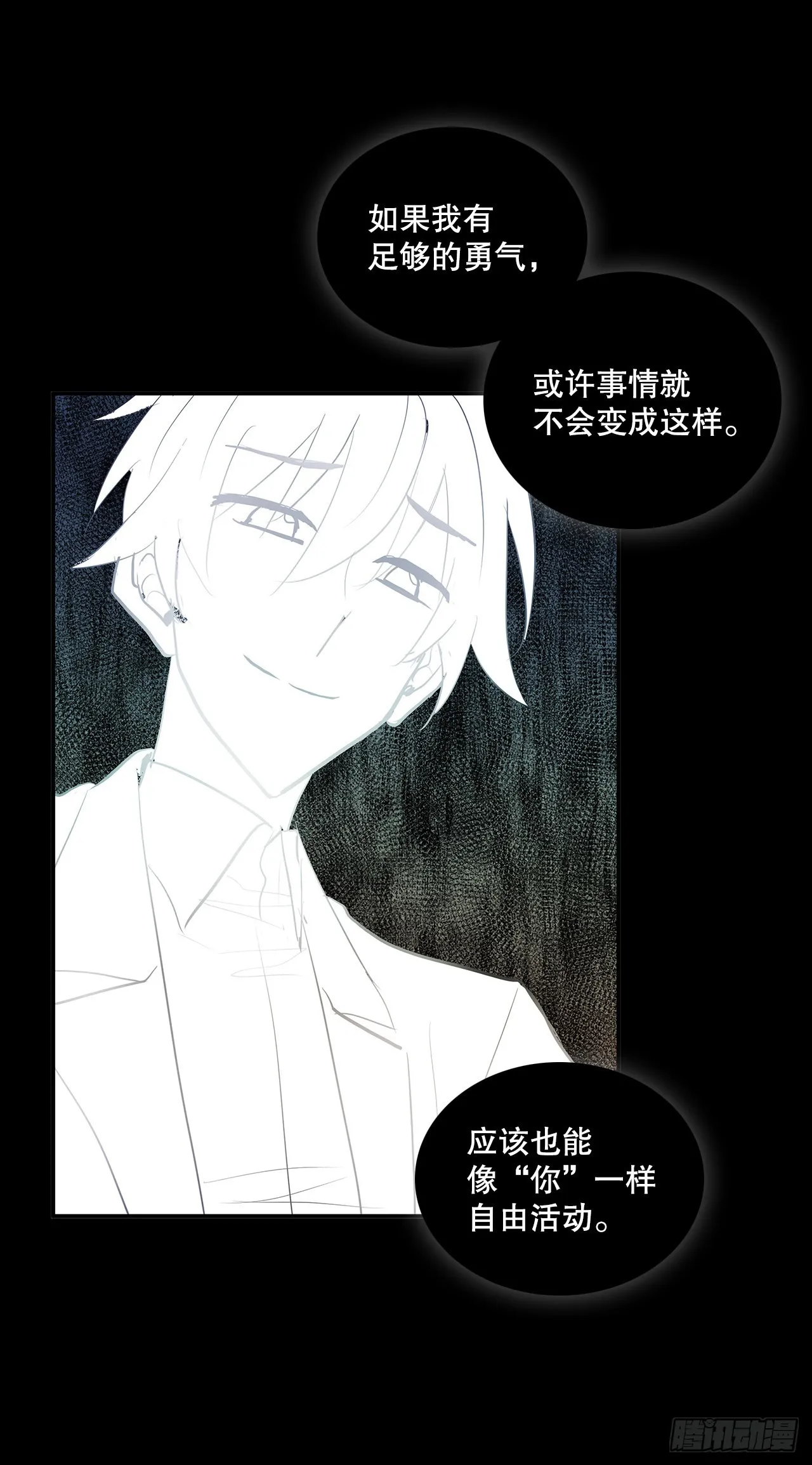 384.阻止利亚特 第15页