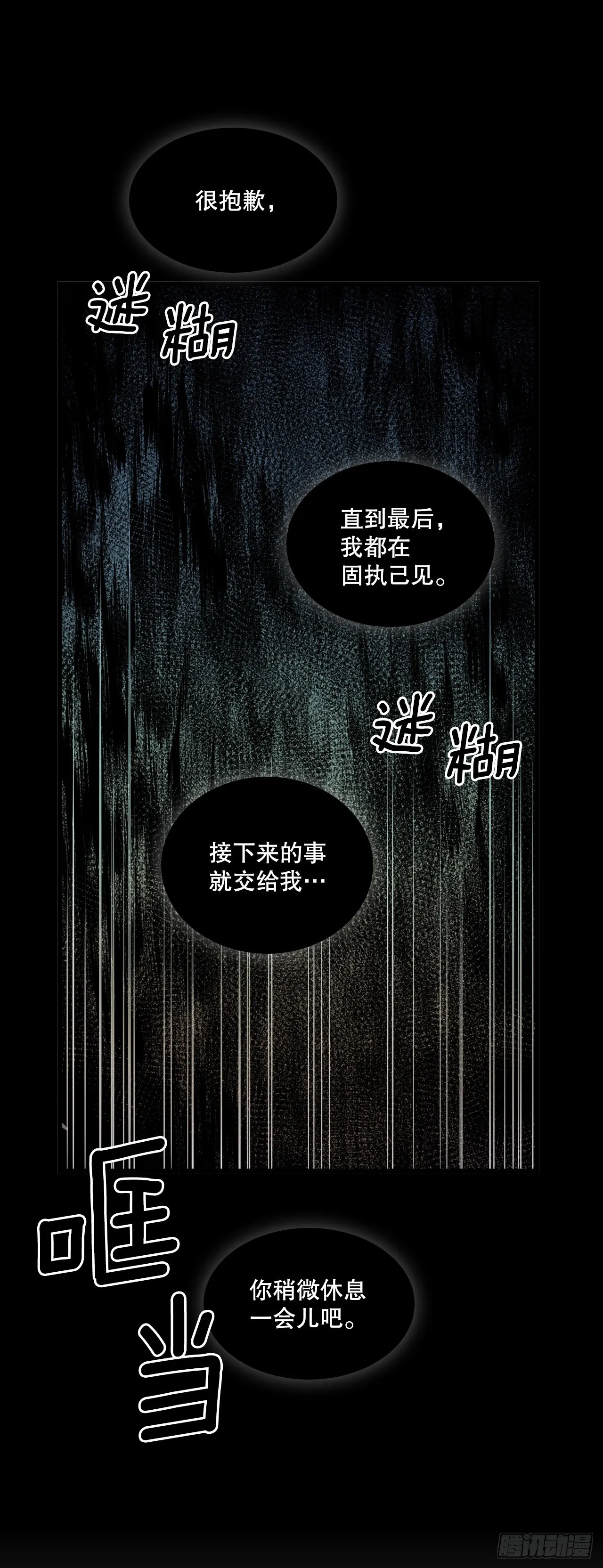 384.阻止利亚特 第16页