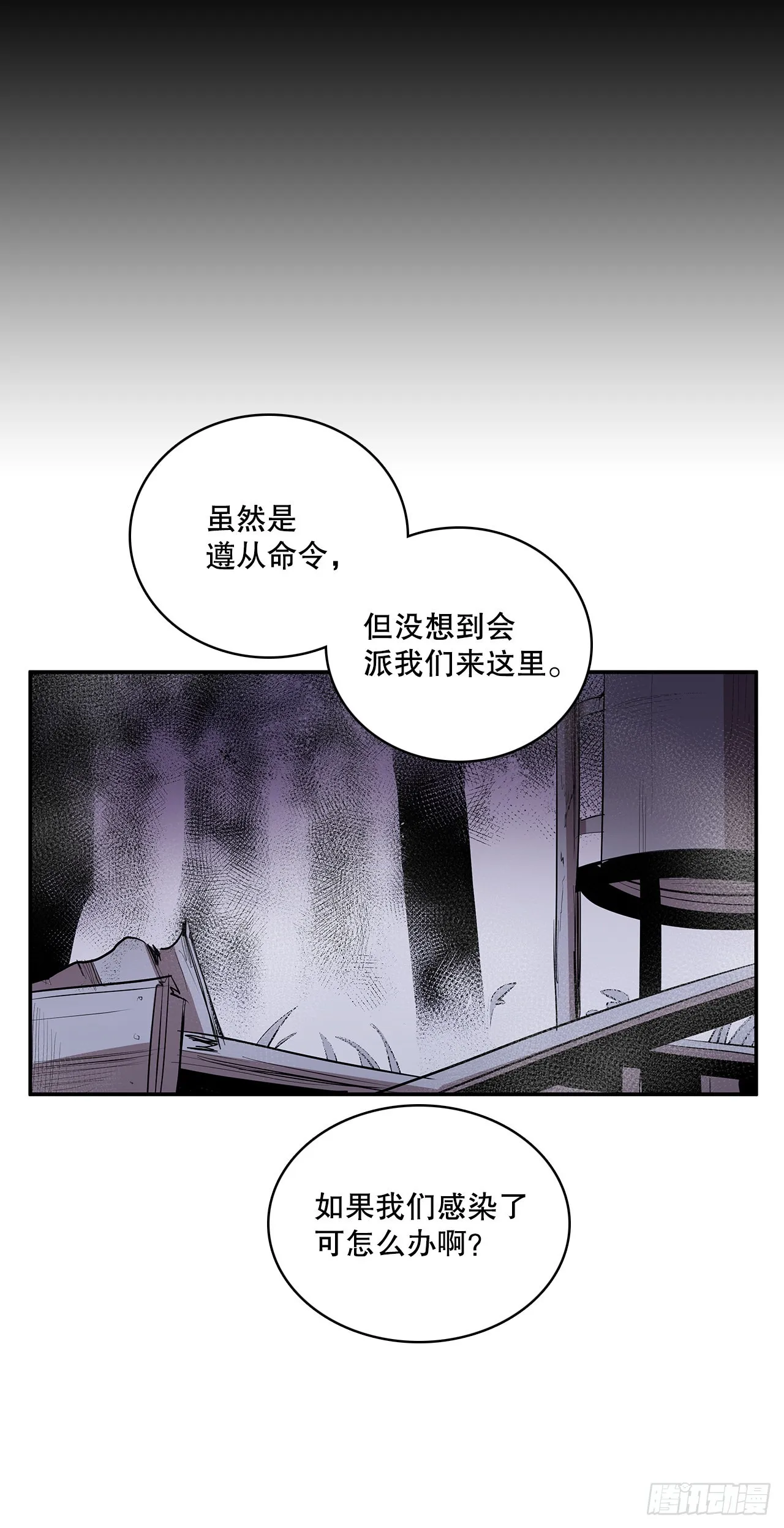 384.阻止利亚特 第17页