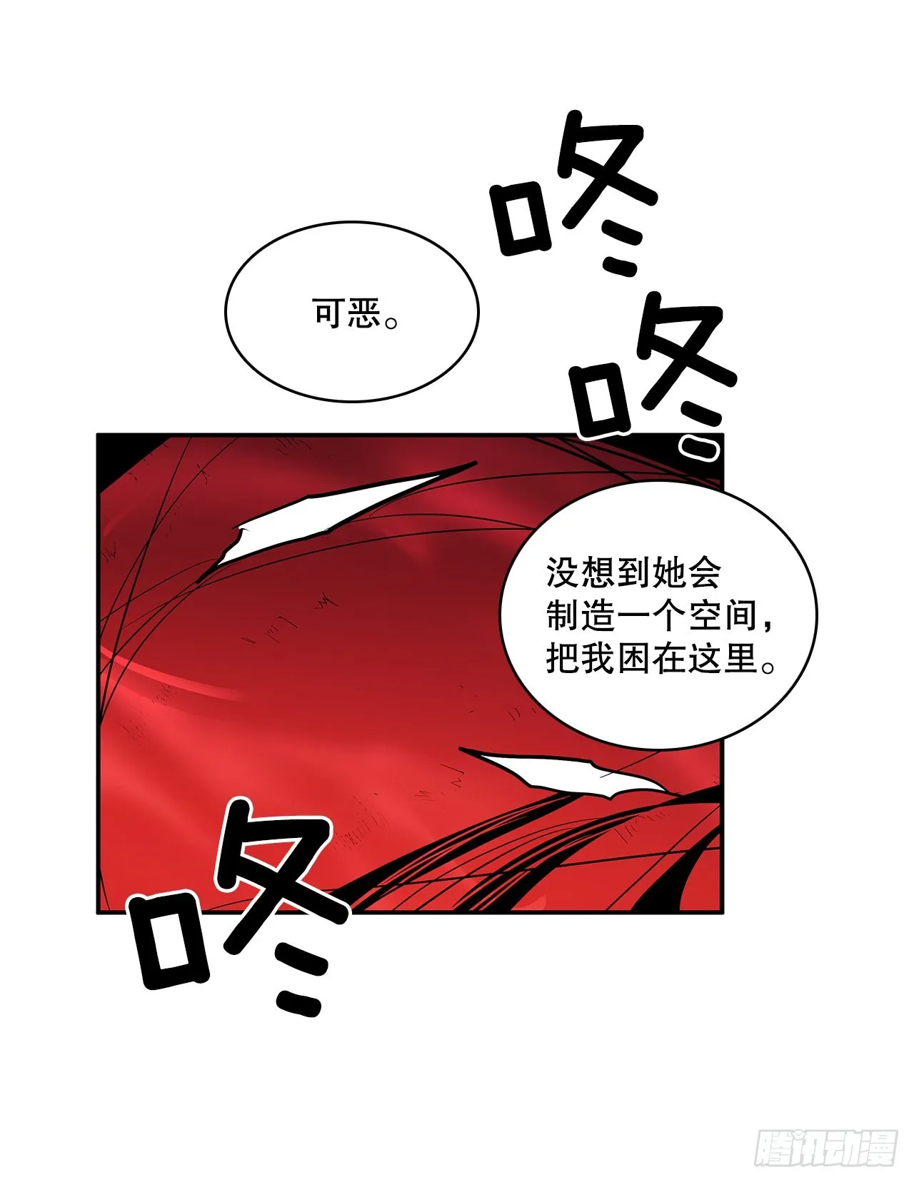 384.阻止利亚特 第22页