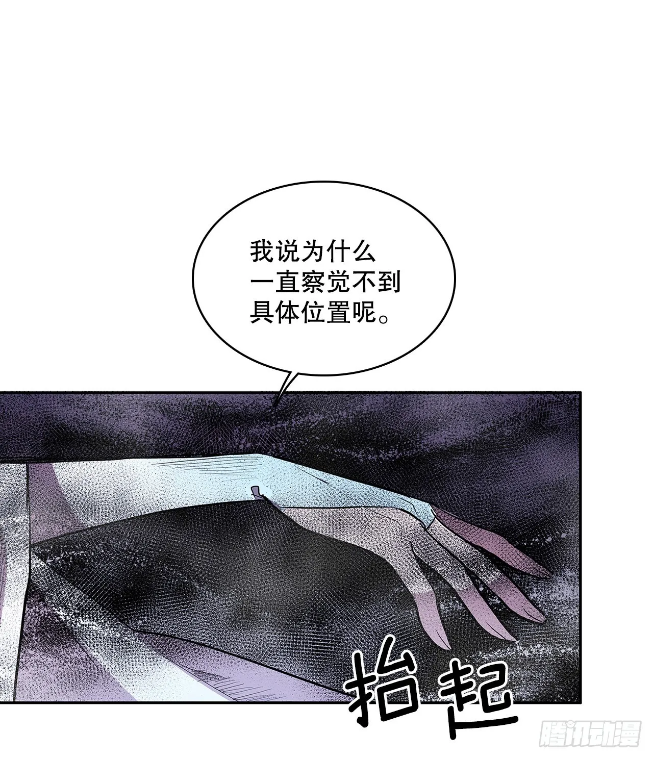 384.阻止利亚特 第26页