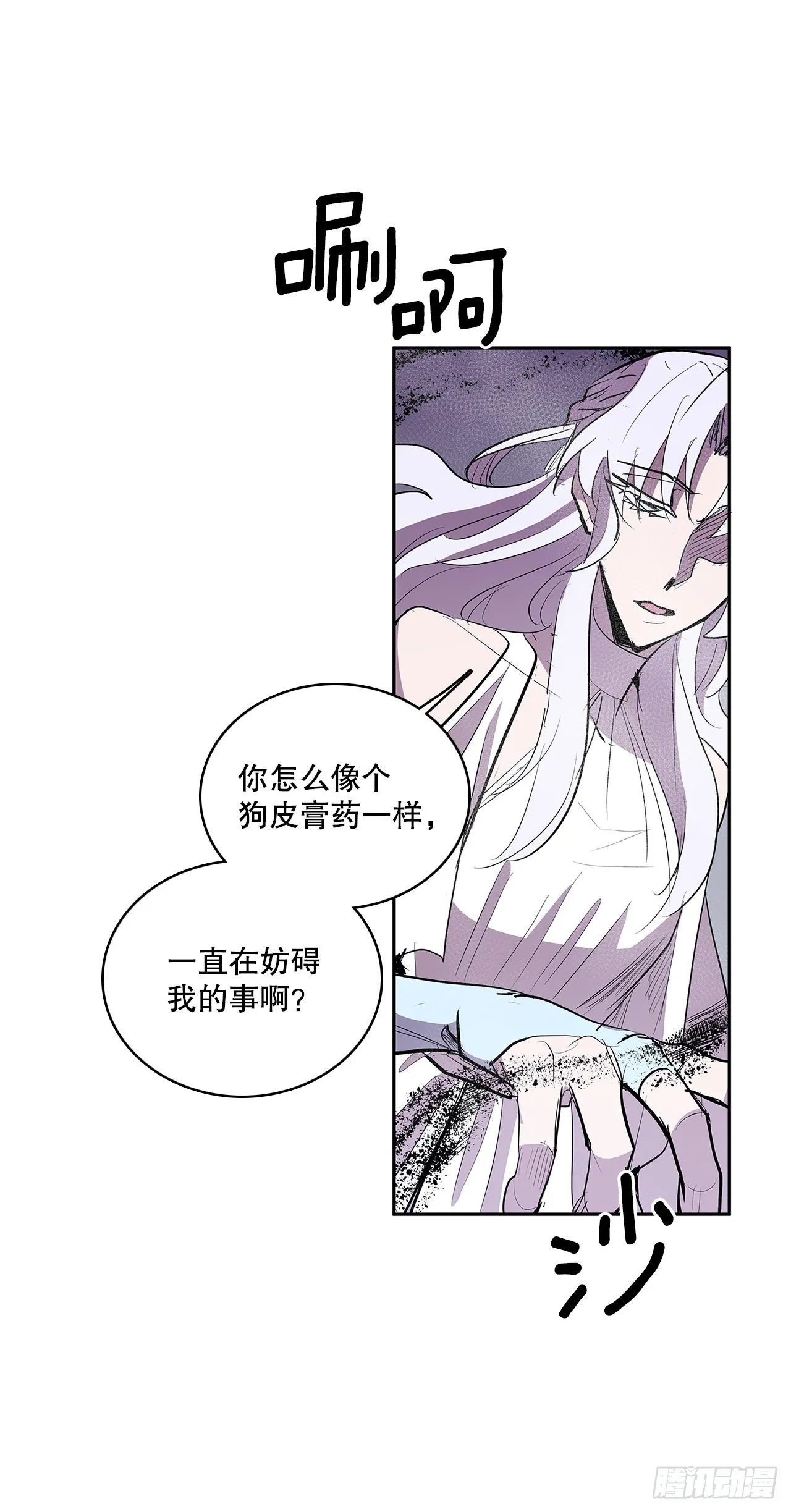 384.阻止利亚特 第28页