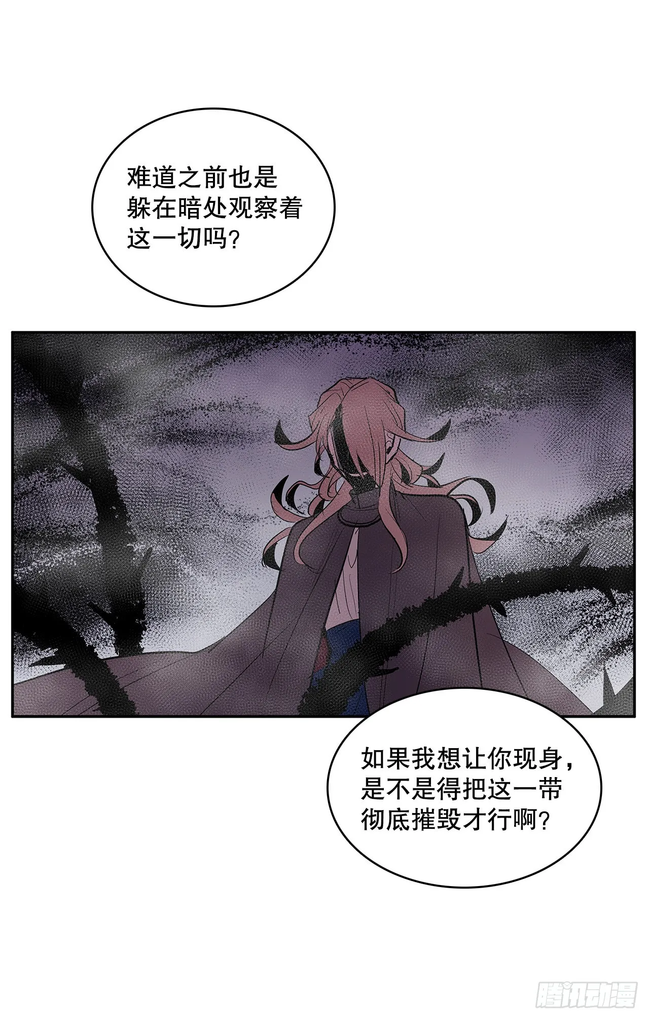 384.阻止利亚特 第29页
